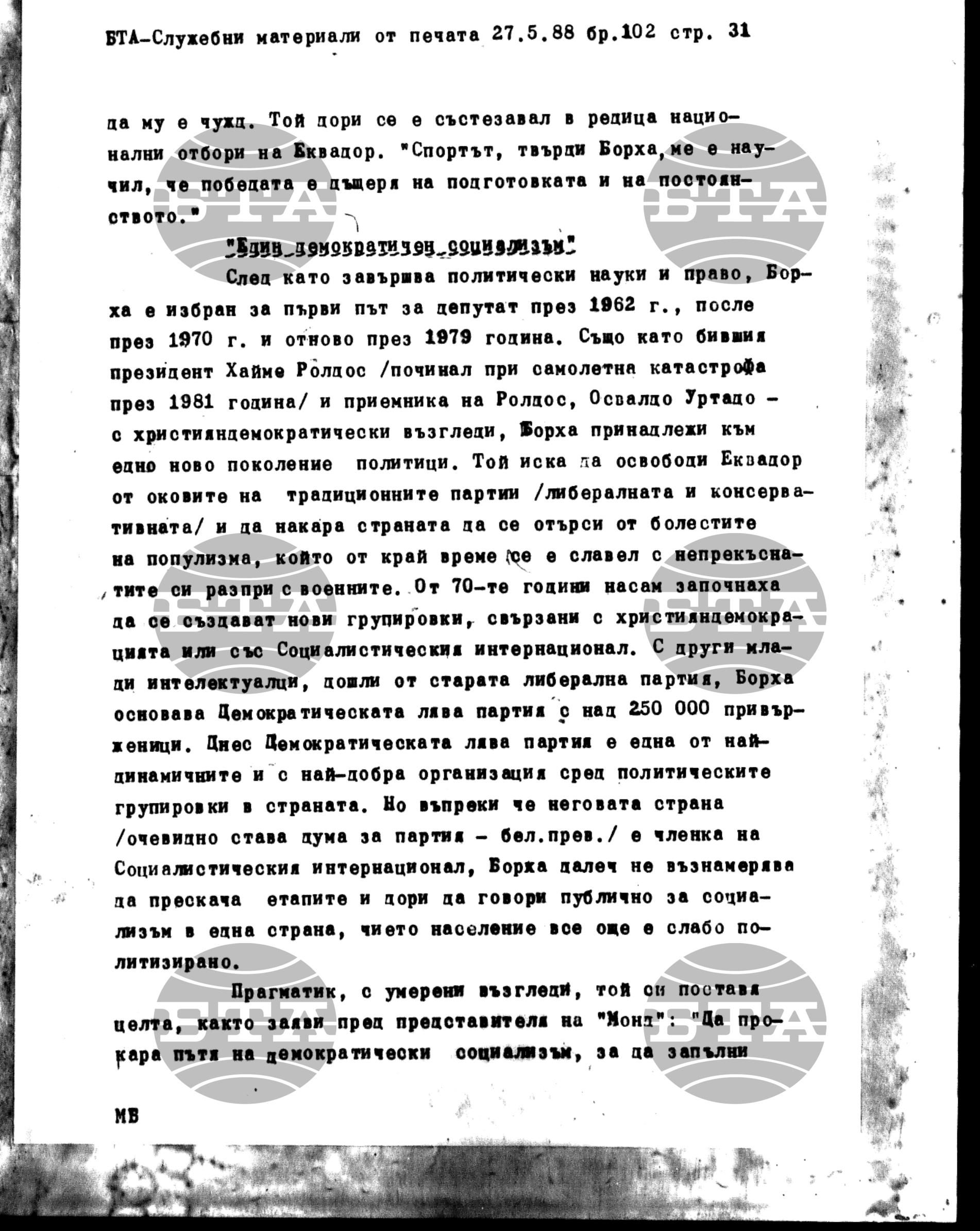 Чуждестранен печат. Служебен 27 май - 2 юни 1988