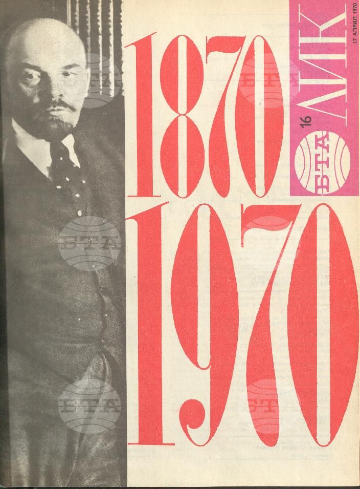 ЛИК 1 - 52 брой 1970 година