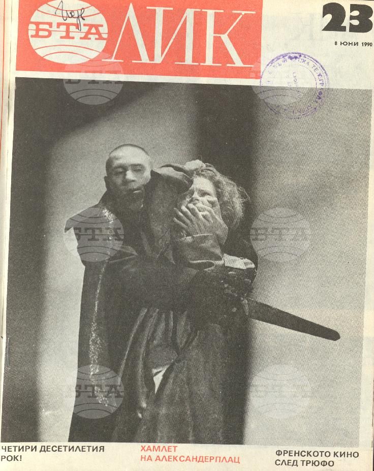 ЛИК 1 - 38 брой 1990 година