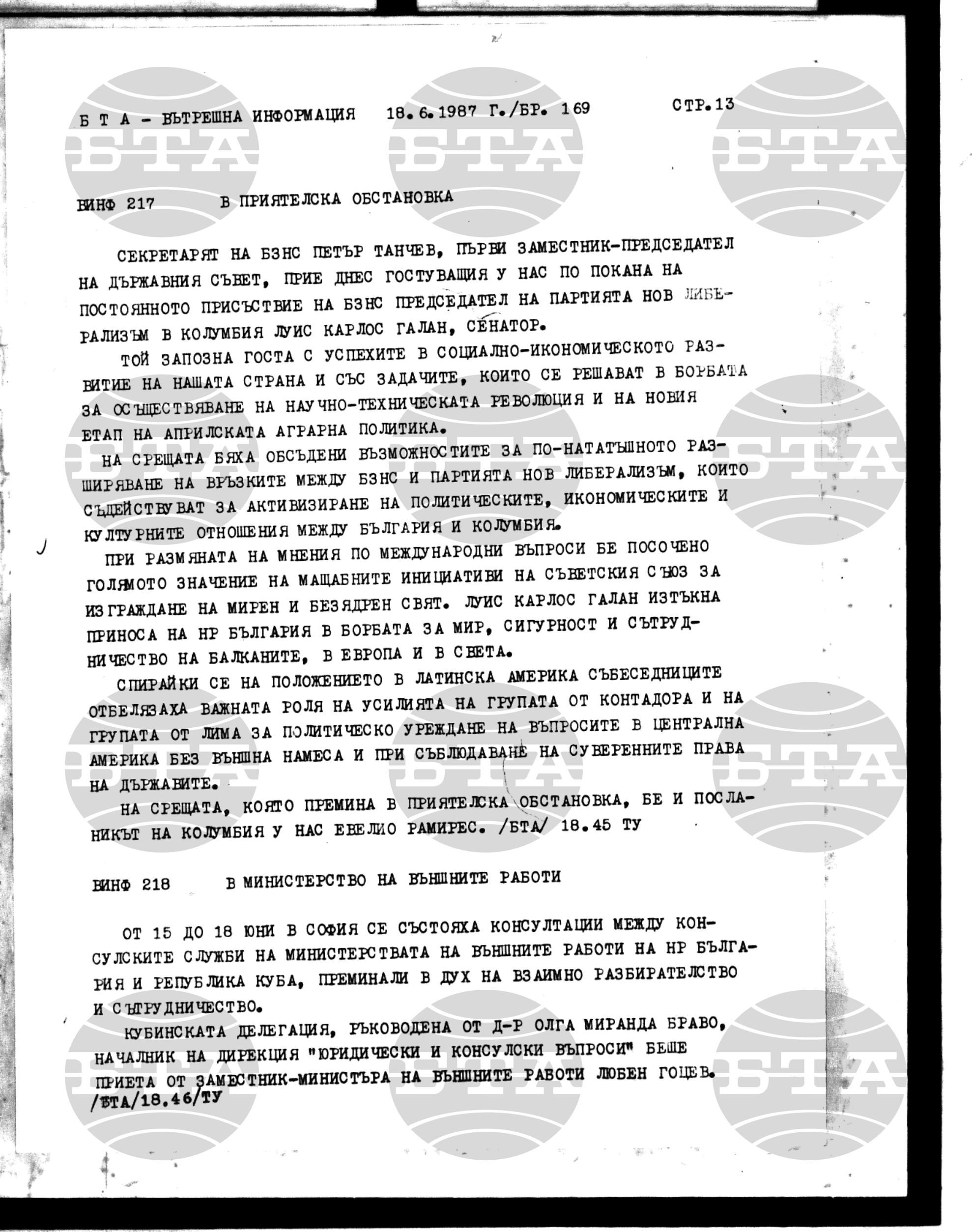Вътрешна информация 18 юни - 23 юни 1987