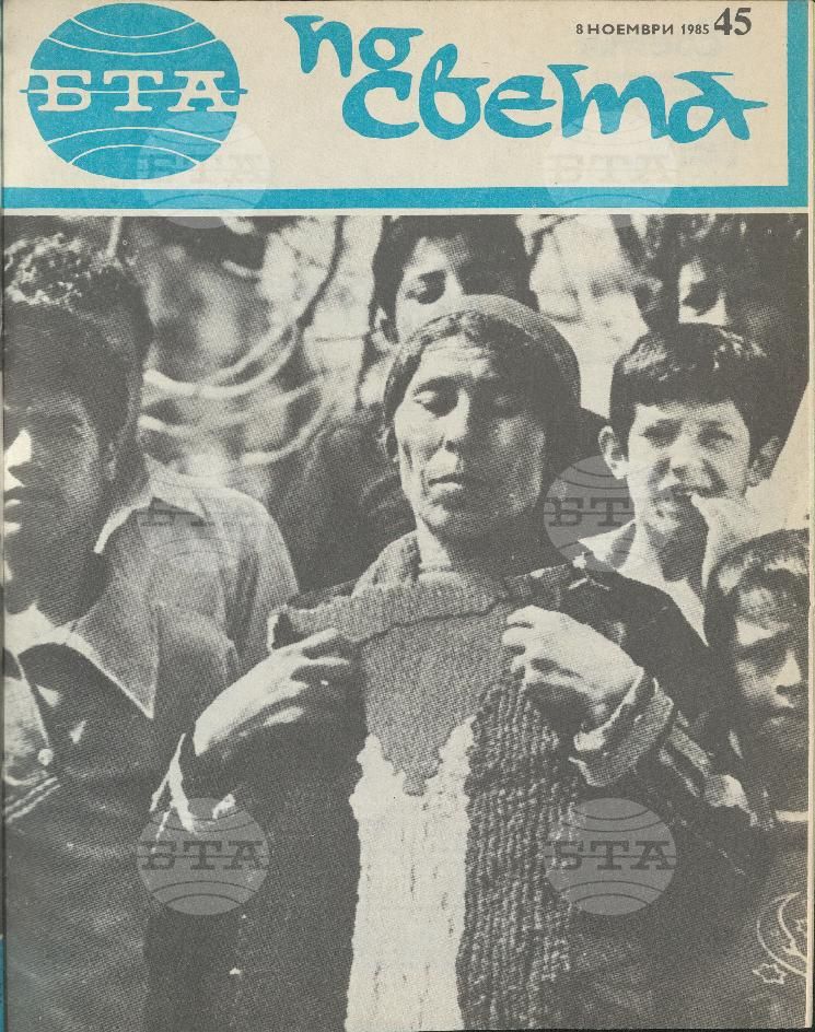 По света 1 - 52 брой 1985 година