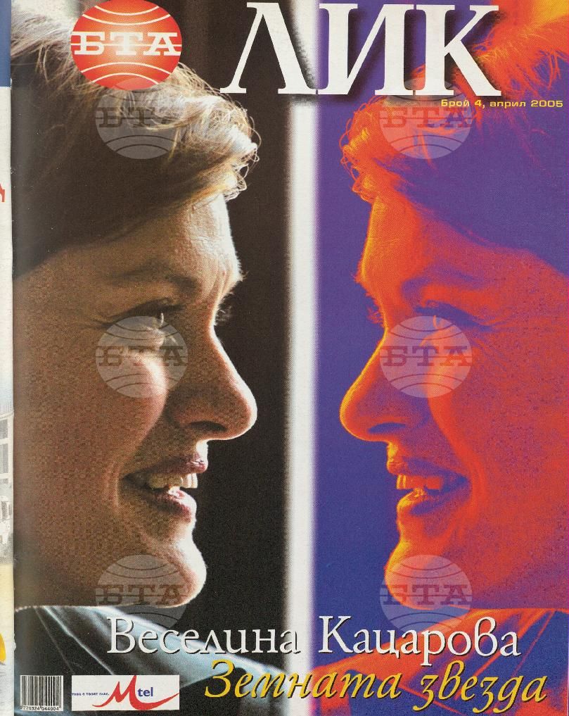 ЛИК 1 - 12 брой 2005 година