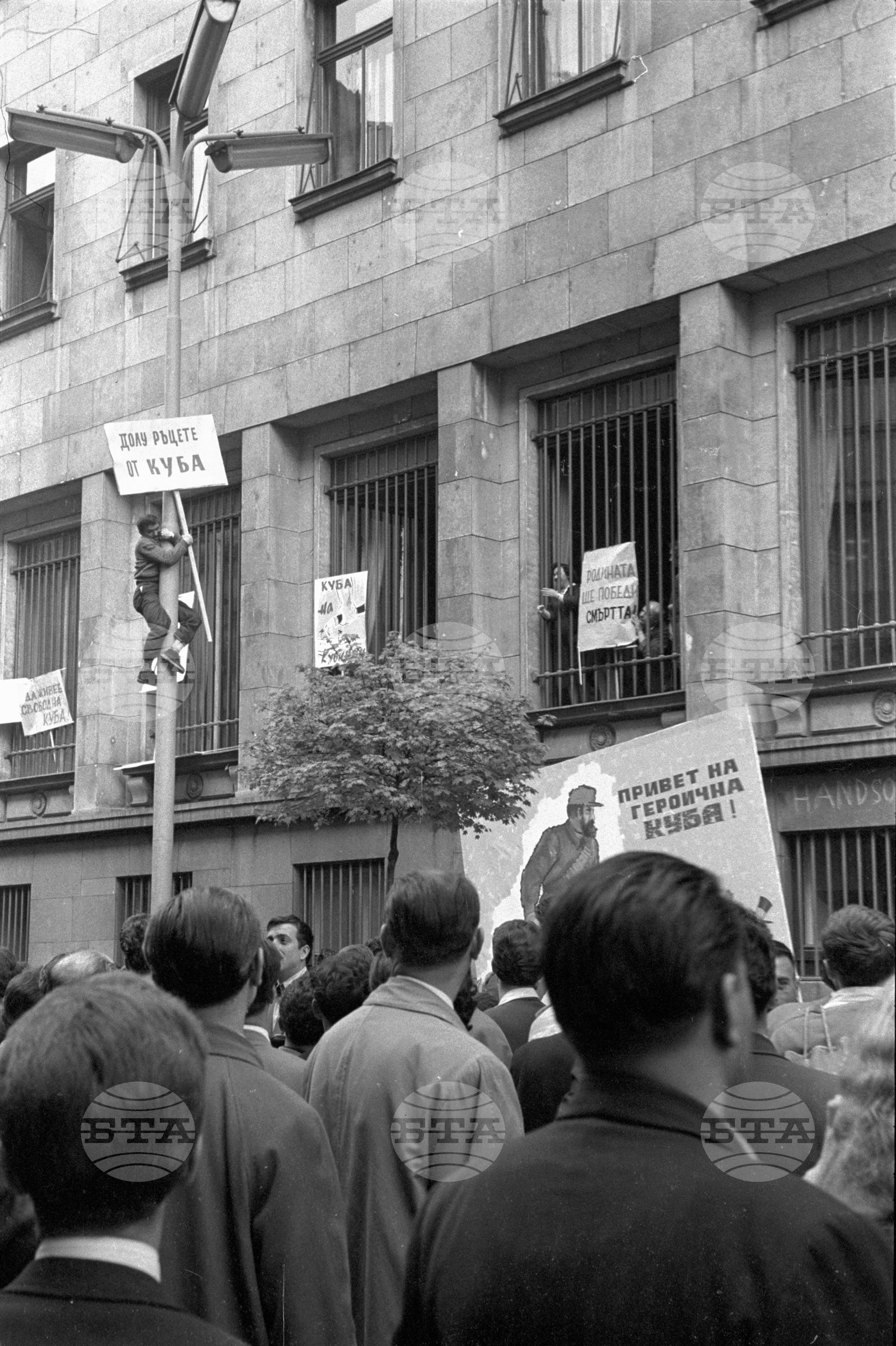Протестен митинг на работниците от Авторемонтен завод-гара Искър, против Американската агресия в Куба