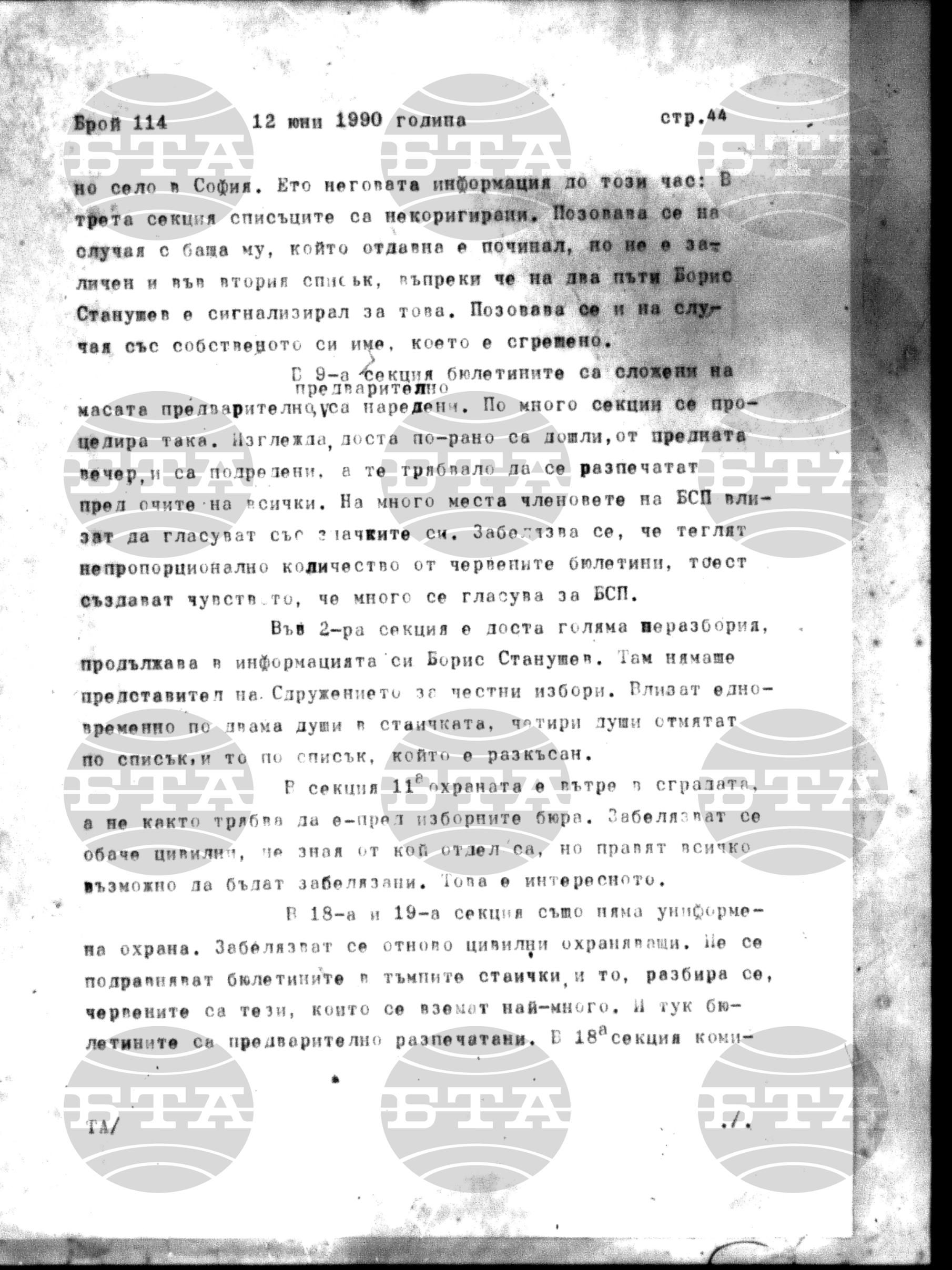 Институт за съвременни и социални теории 12 юни - 13 юни 1990