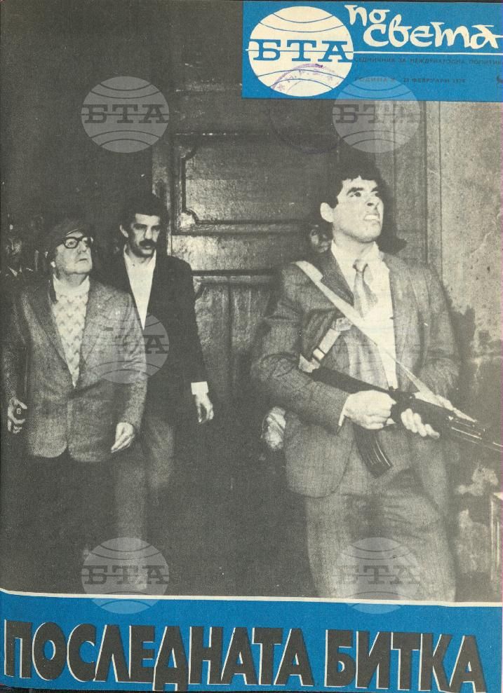 По света 1 - 52 брой 1974 година