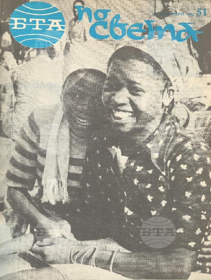 По света 1 - 52 брой 1982 година