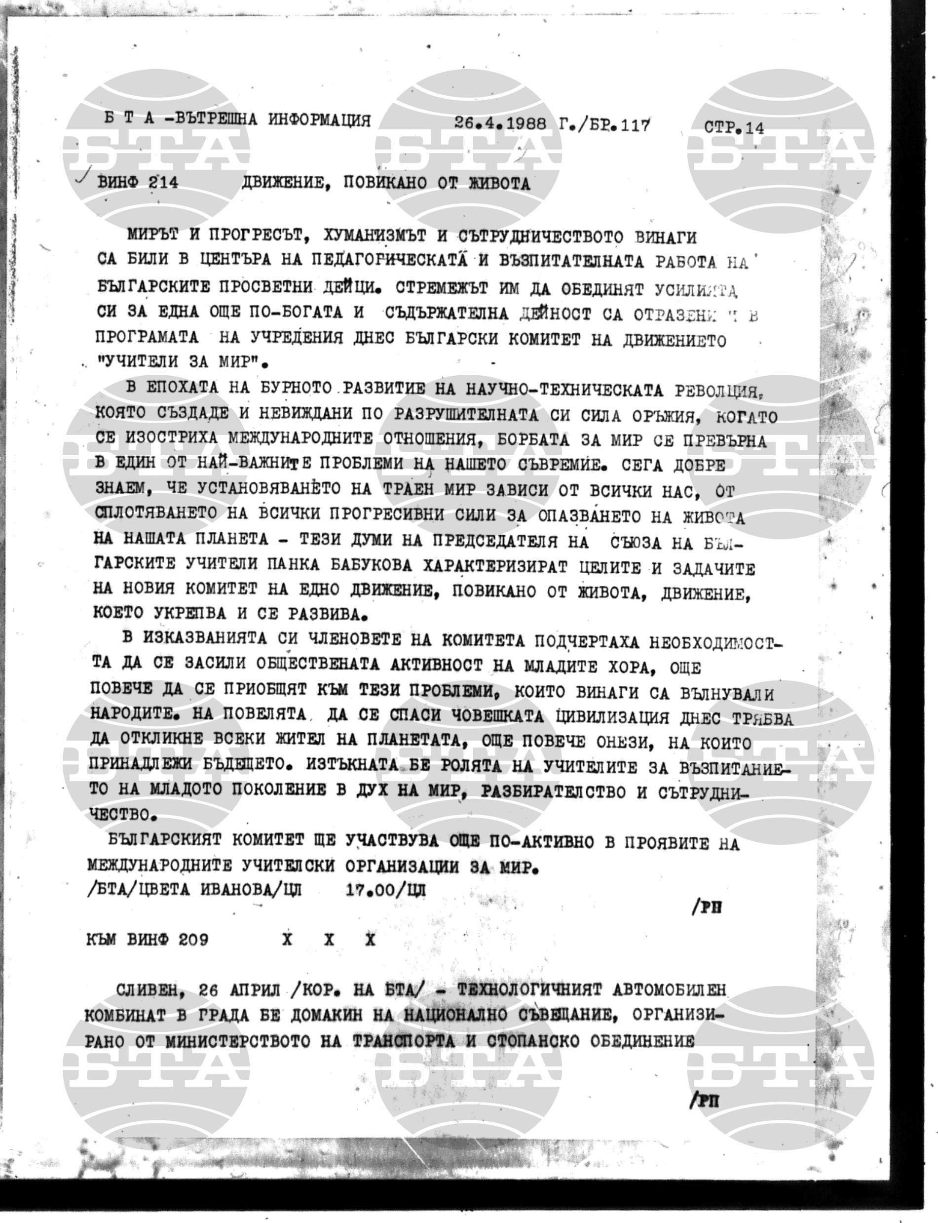 Вътрешна информация 26 април - 3 май 1988