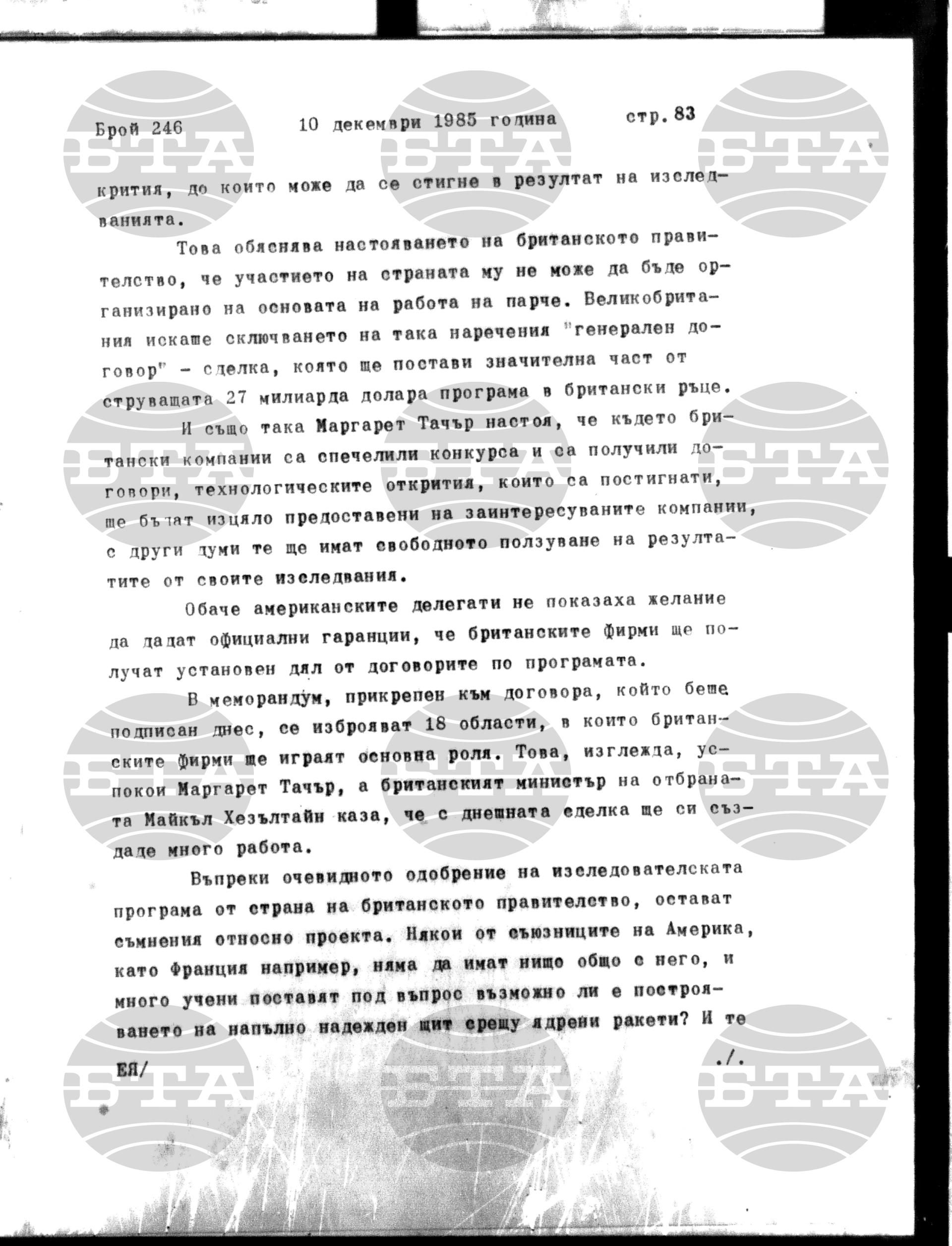 Институт за съвременни и социални теории 10 декември - 11 декември 1985