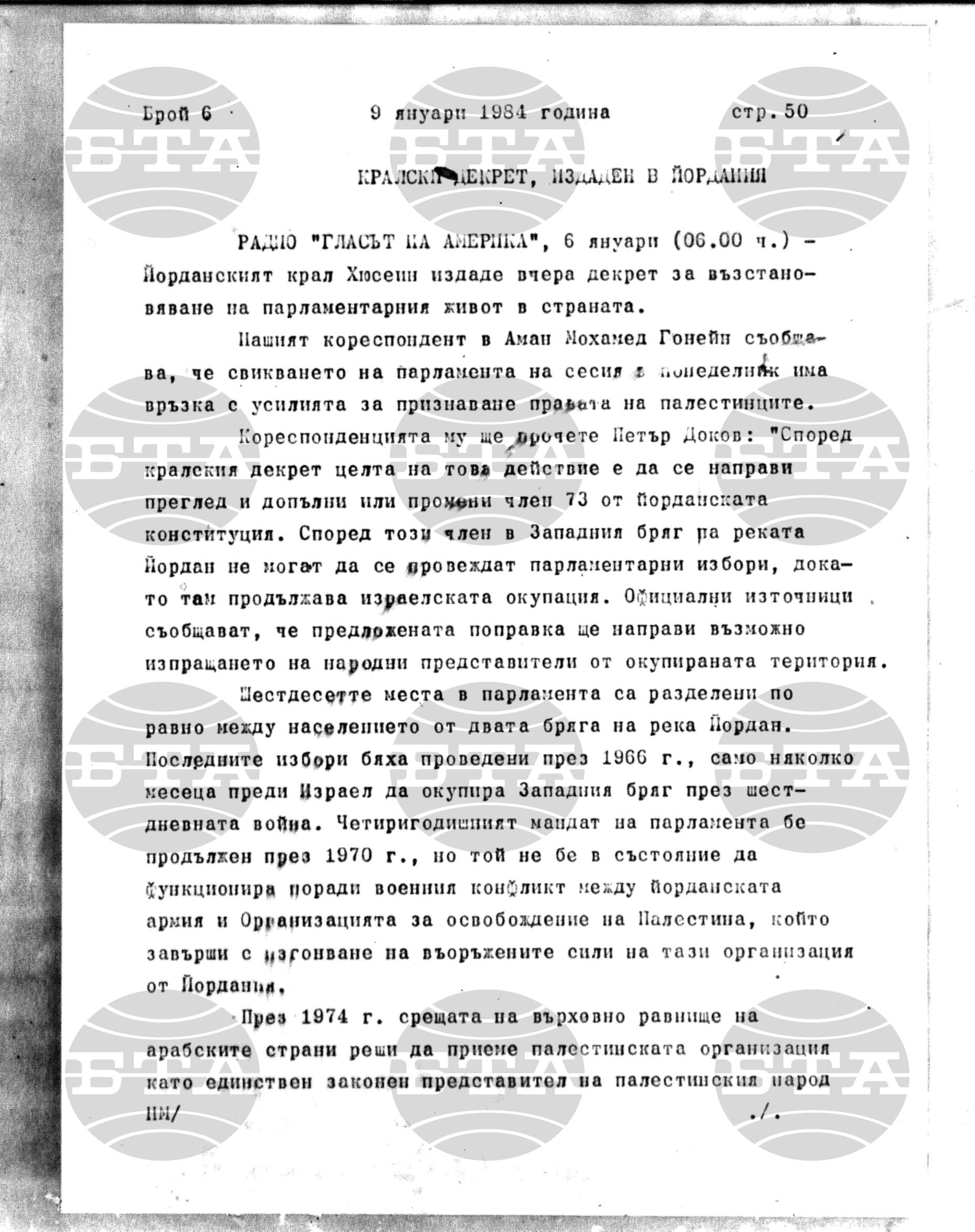 Институт за съвременни и социални теории 9 януари - 10 януари 1984