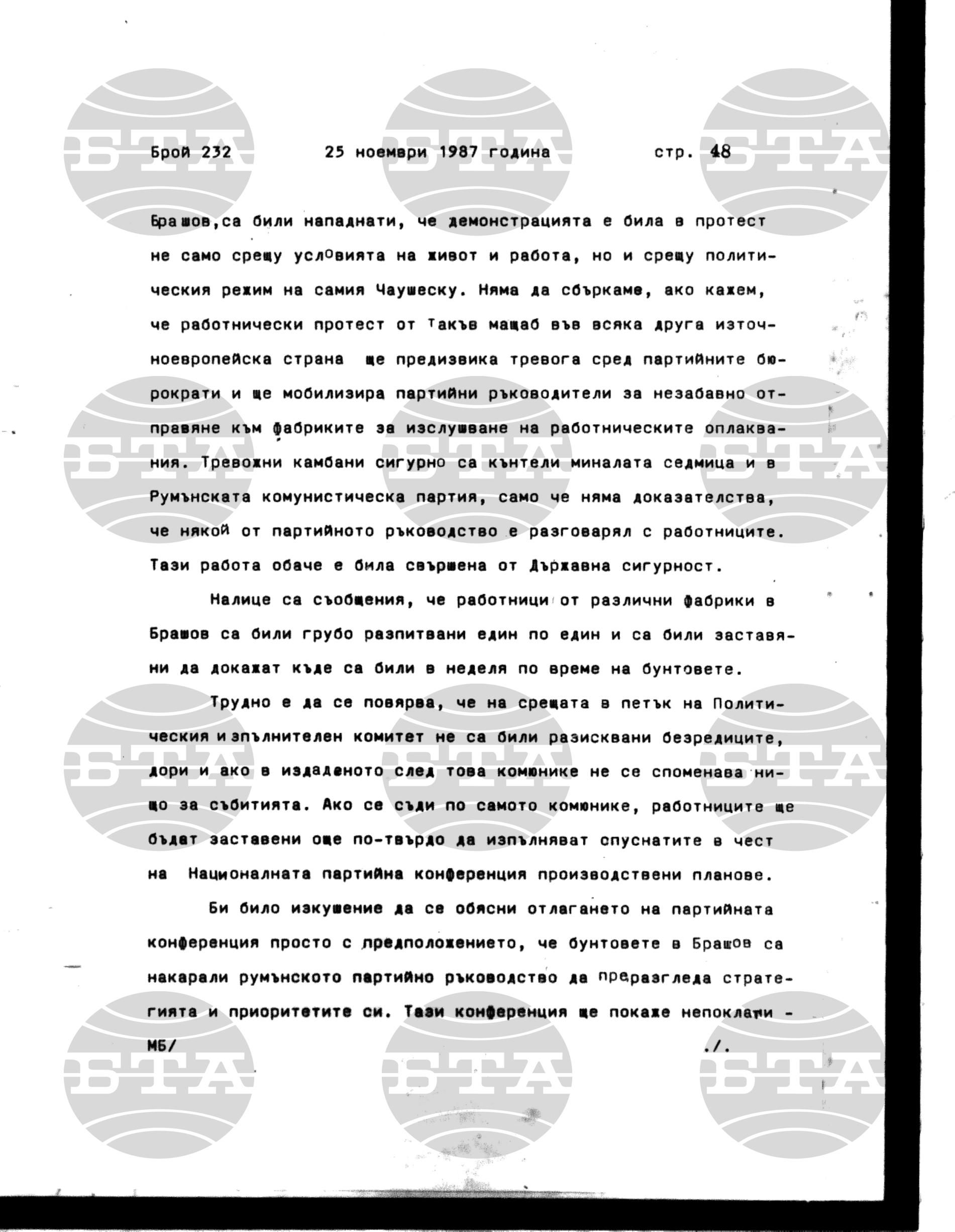 Институт за съвременни и социални теории 25 ноември - 26 ноември 1987