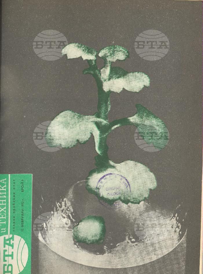 Наука и техника 1 - 52 брой 1972 година