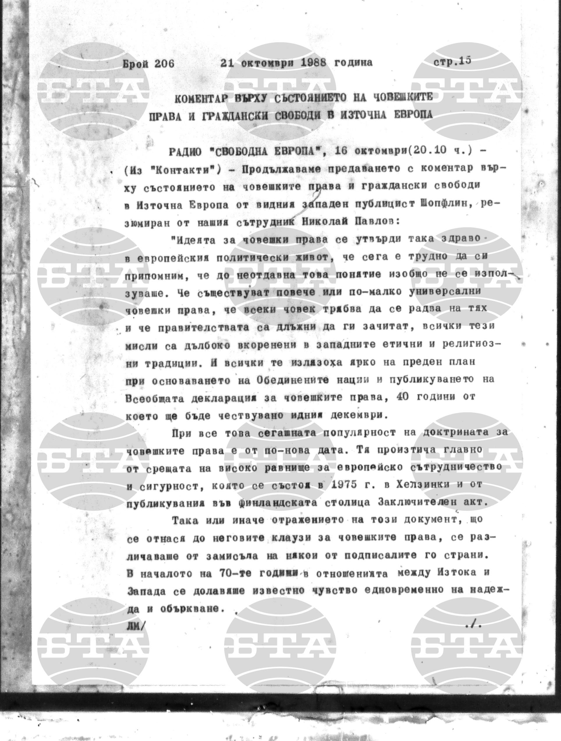 Институт за съвременни и социални теории 21 октомври - 24 октомври 1988