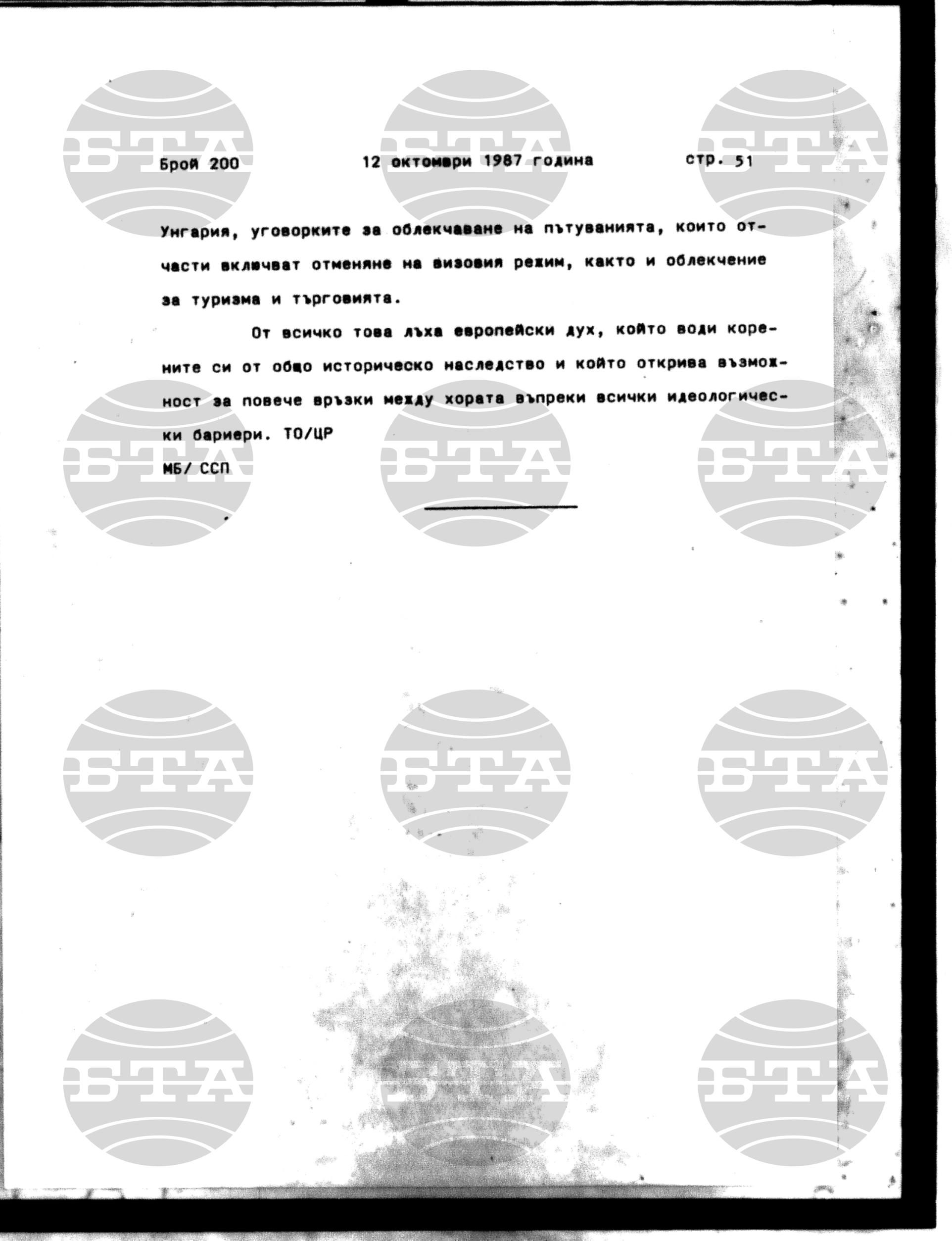 Институт за съвременни и социални теории 12 октомври - 13 октомври 1987