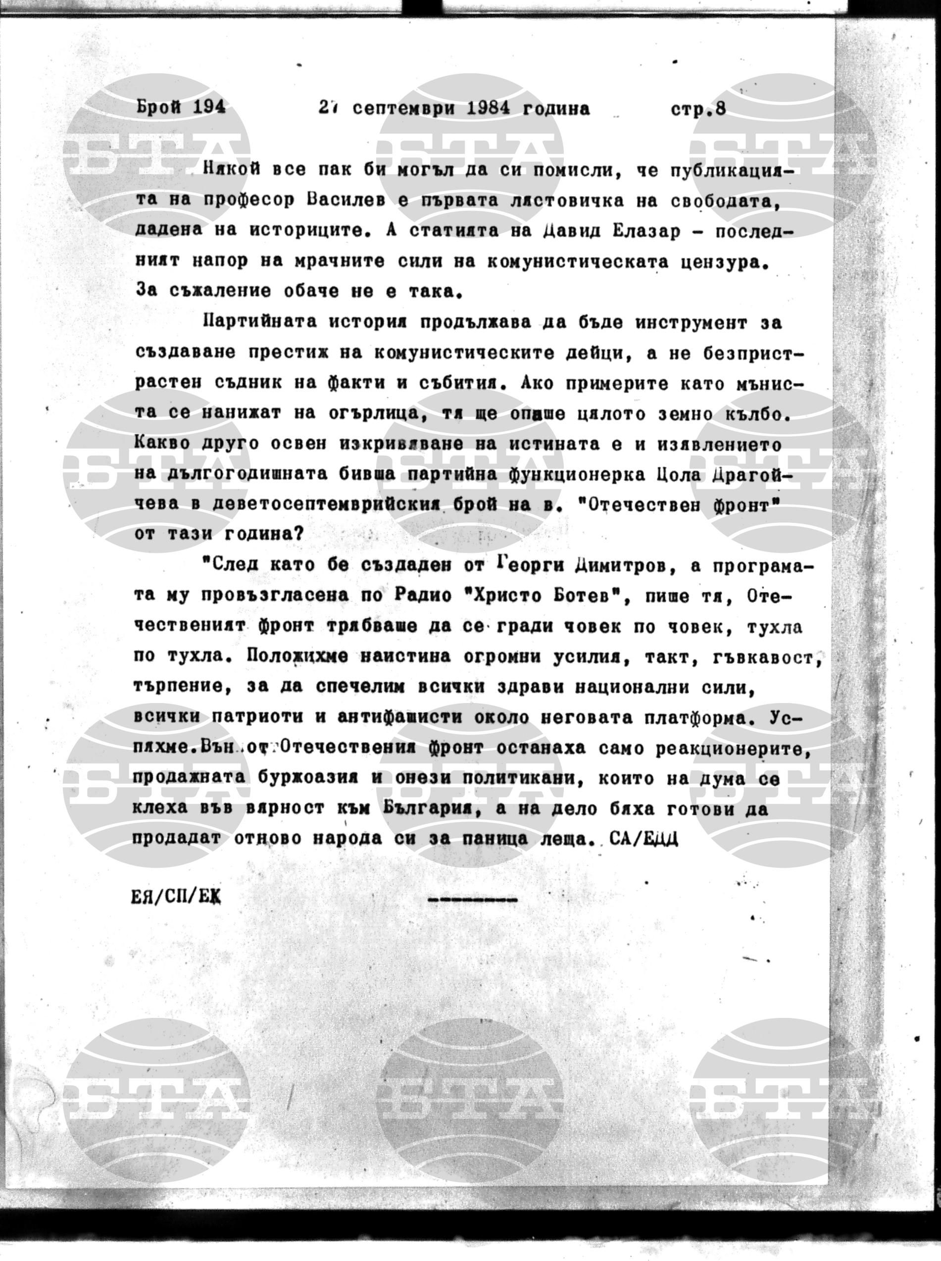 Институт за съвременни и социални теории 27 септември - 27 септември 1984