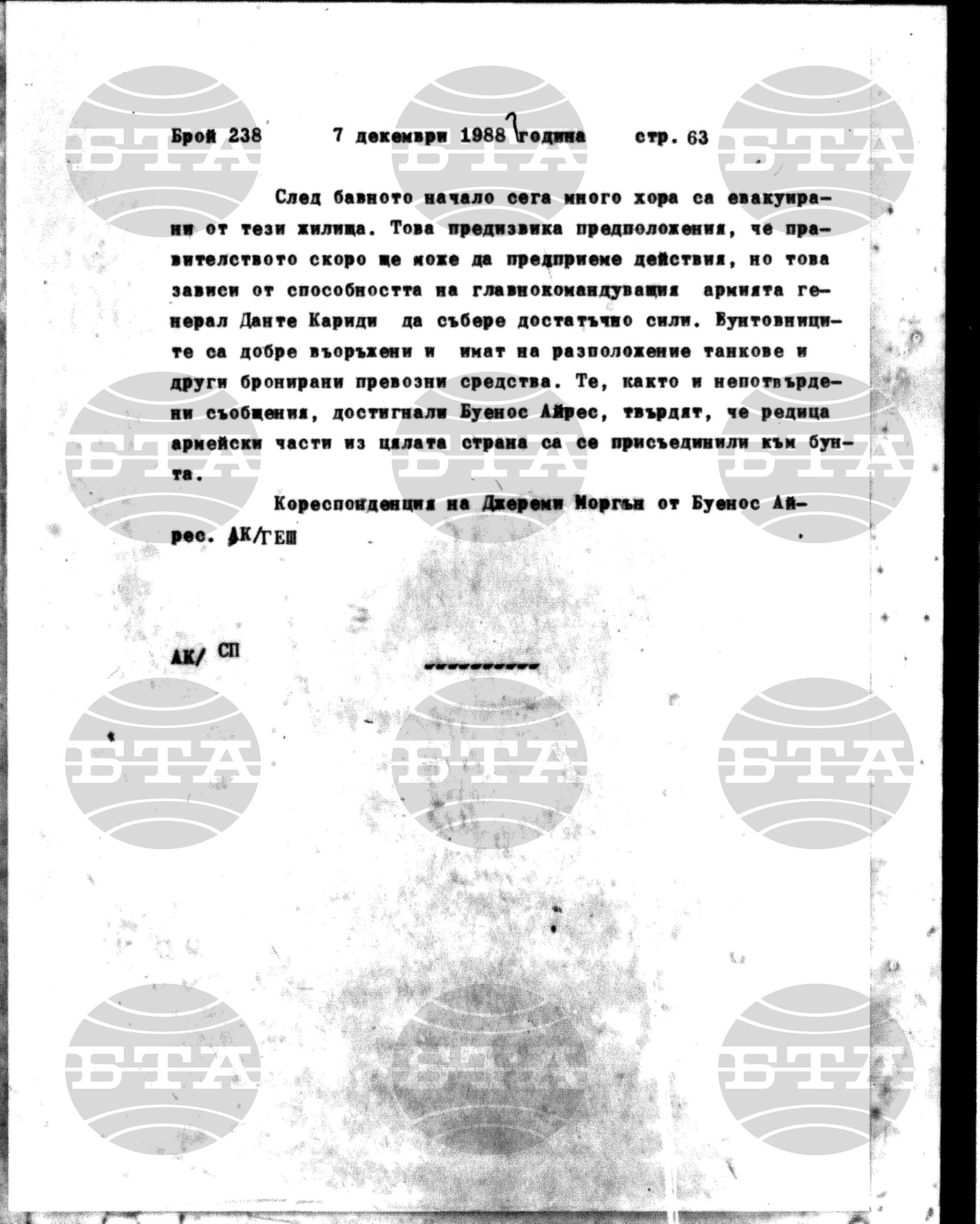 Институт за съвременни и социални теории 7 декември - 8 декември 1988