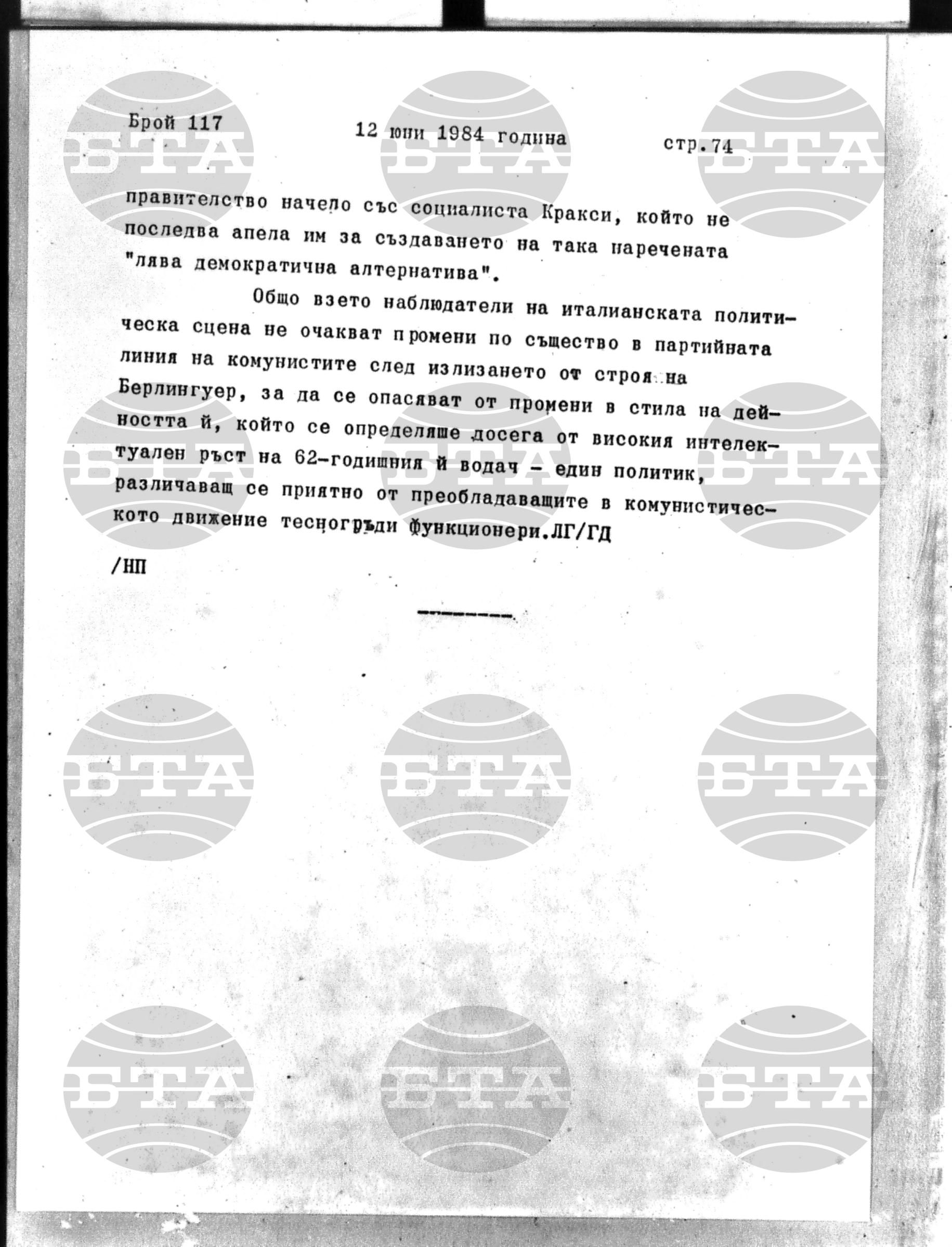 Институт за съвременни и социални теории 12 юни - 13 юни 1984