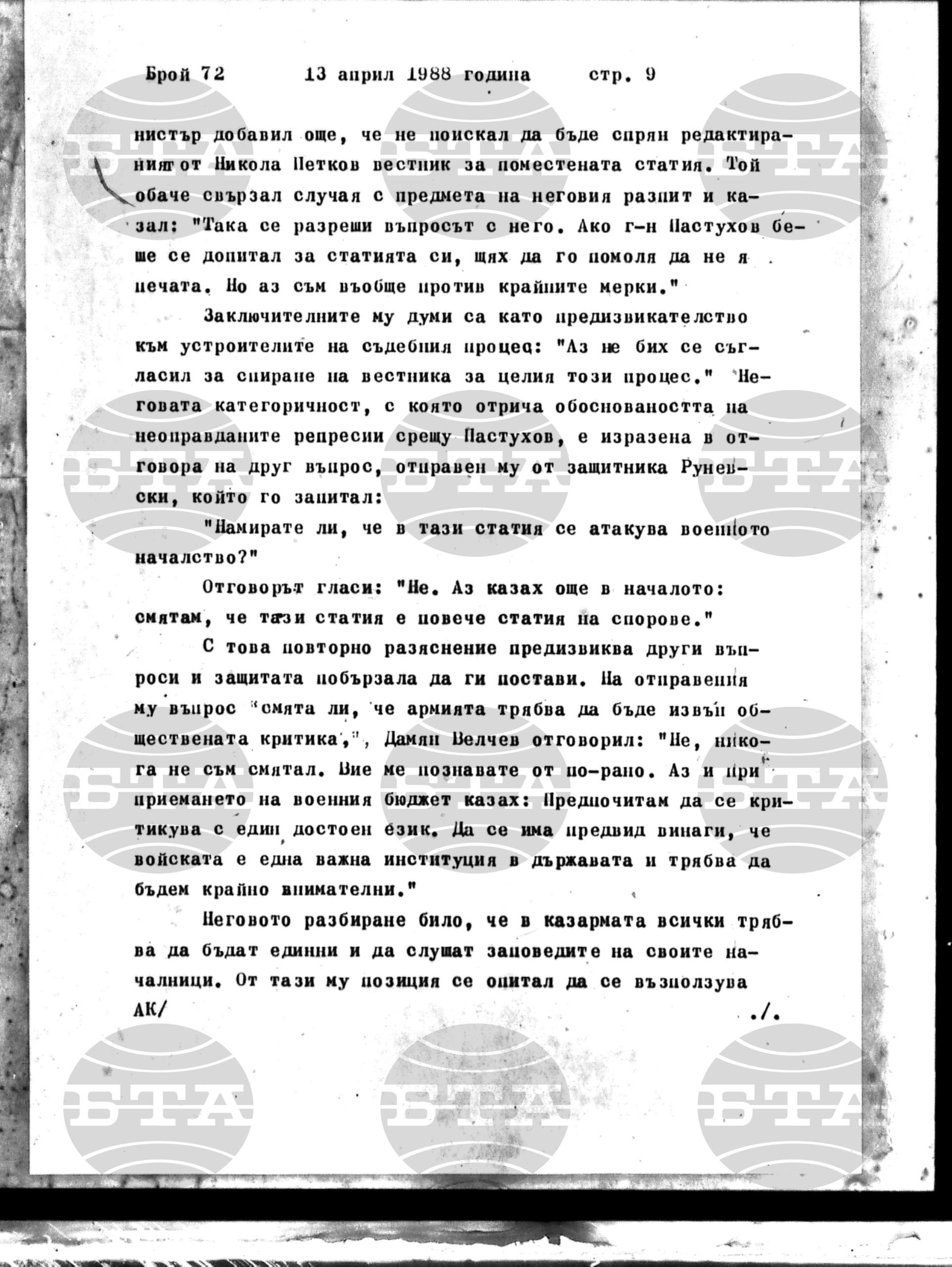 Институт за съвременни и социални теории 13 април - 14 април 1988