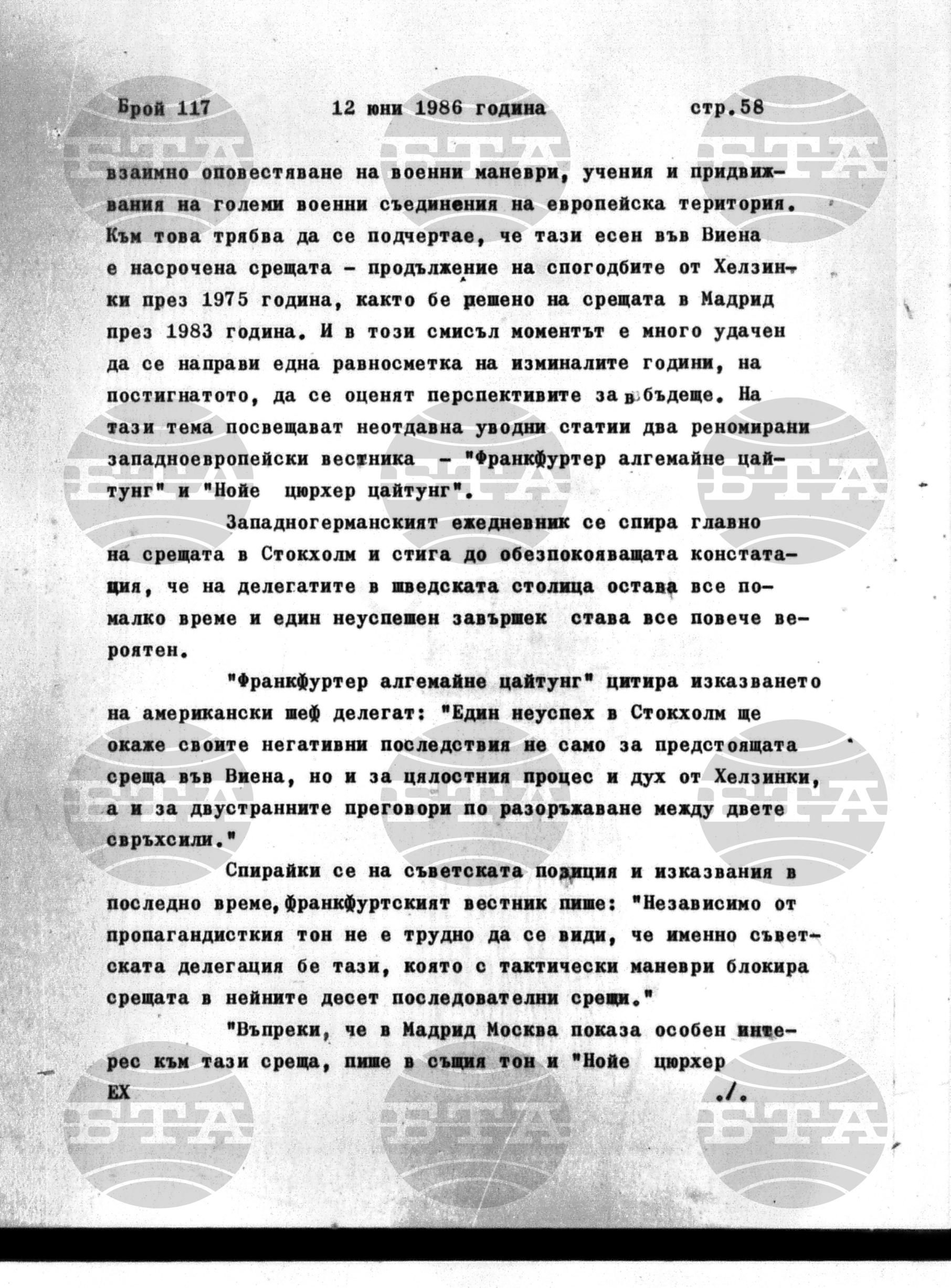 Институт за съвременни и социални теории 12 юни - 13 юни 1986