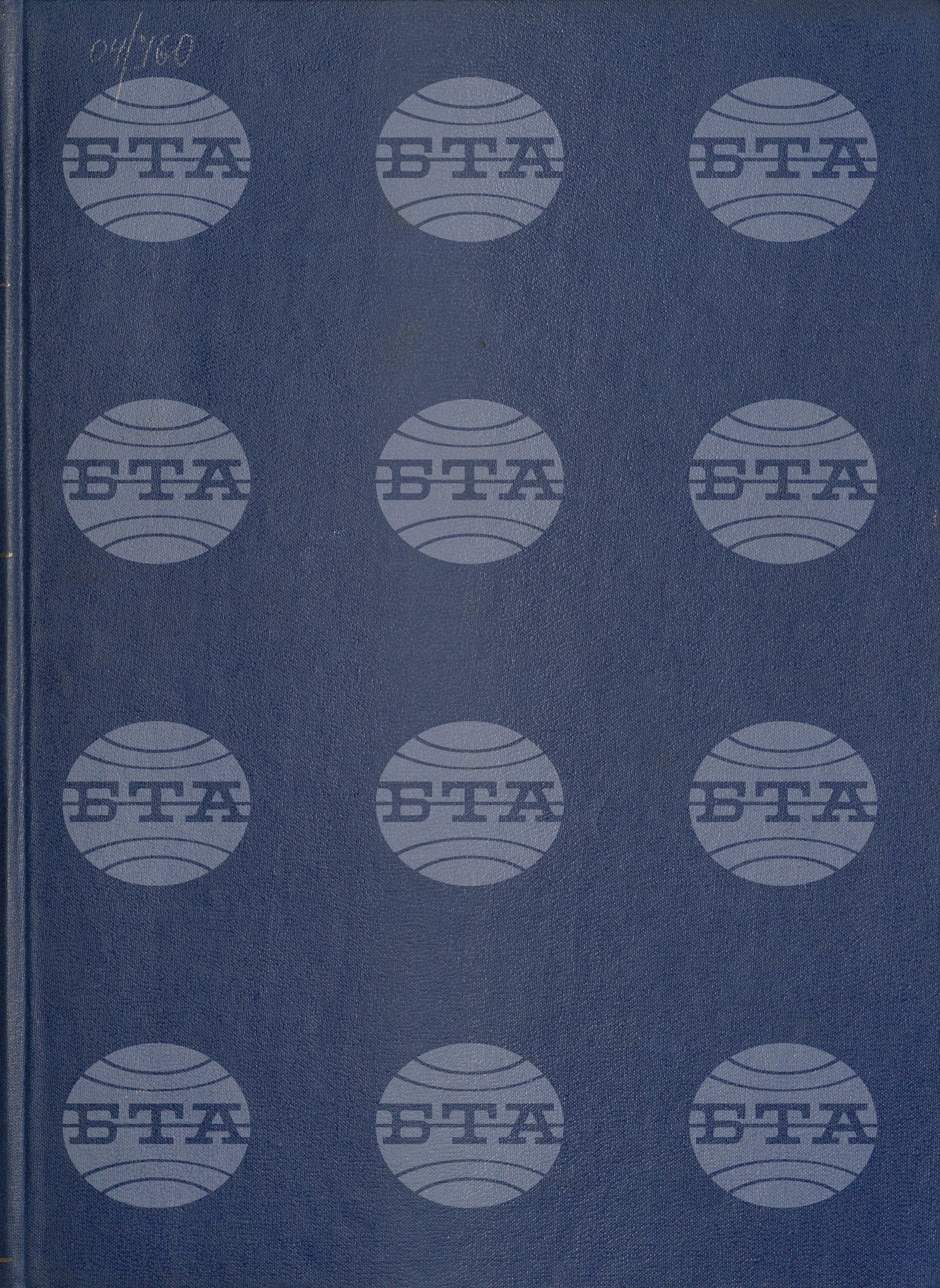 Informations Bulletin - Информационен бюлетин 5 януари - 29 юни 1967