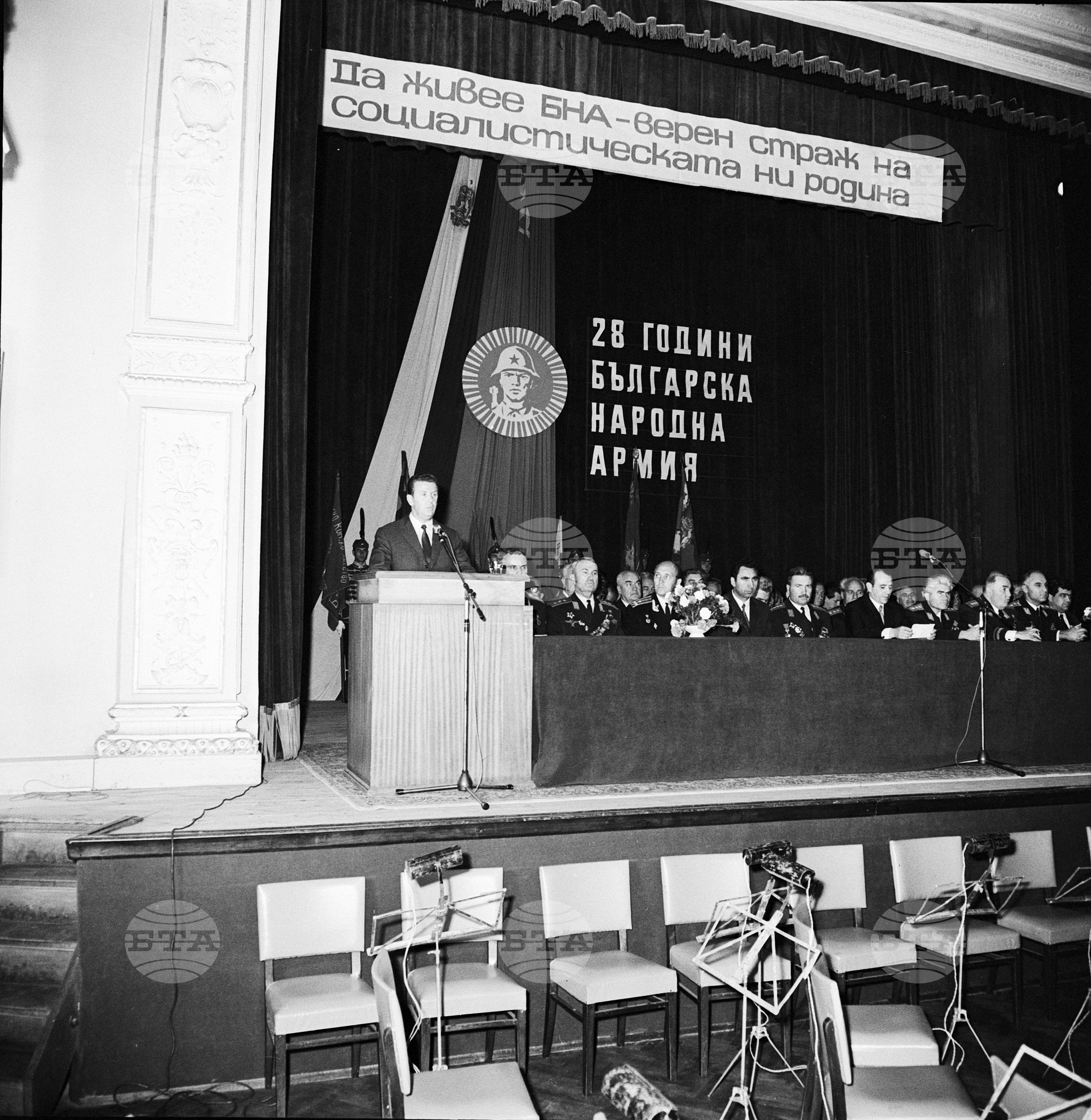 Събрание на Българската академия на науките (БАН) - 1972 година