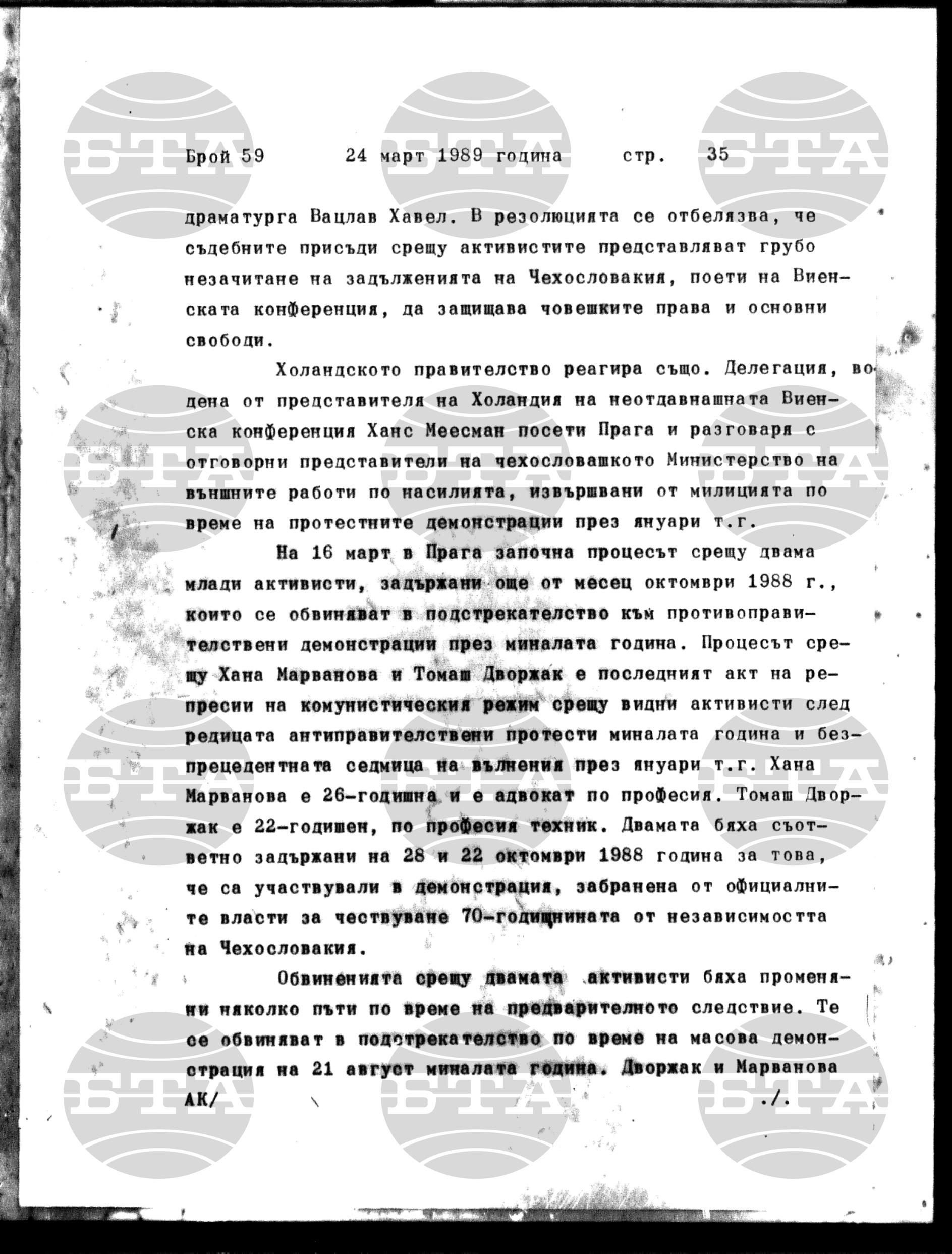 Институт за съвременни и социални теории 24 март - 27 март 1989