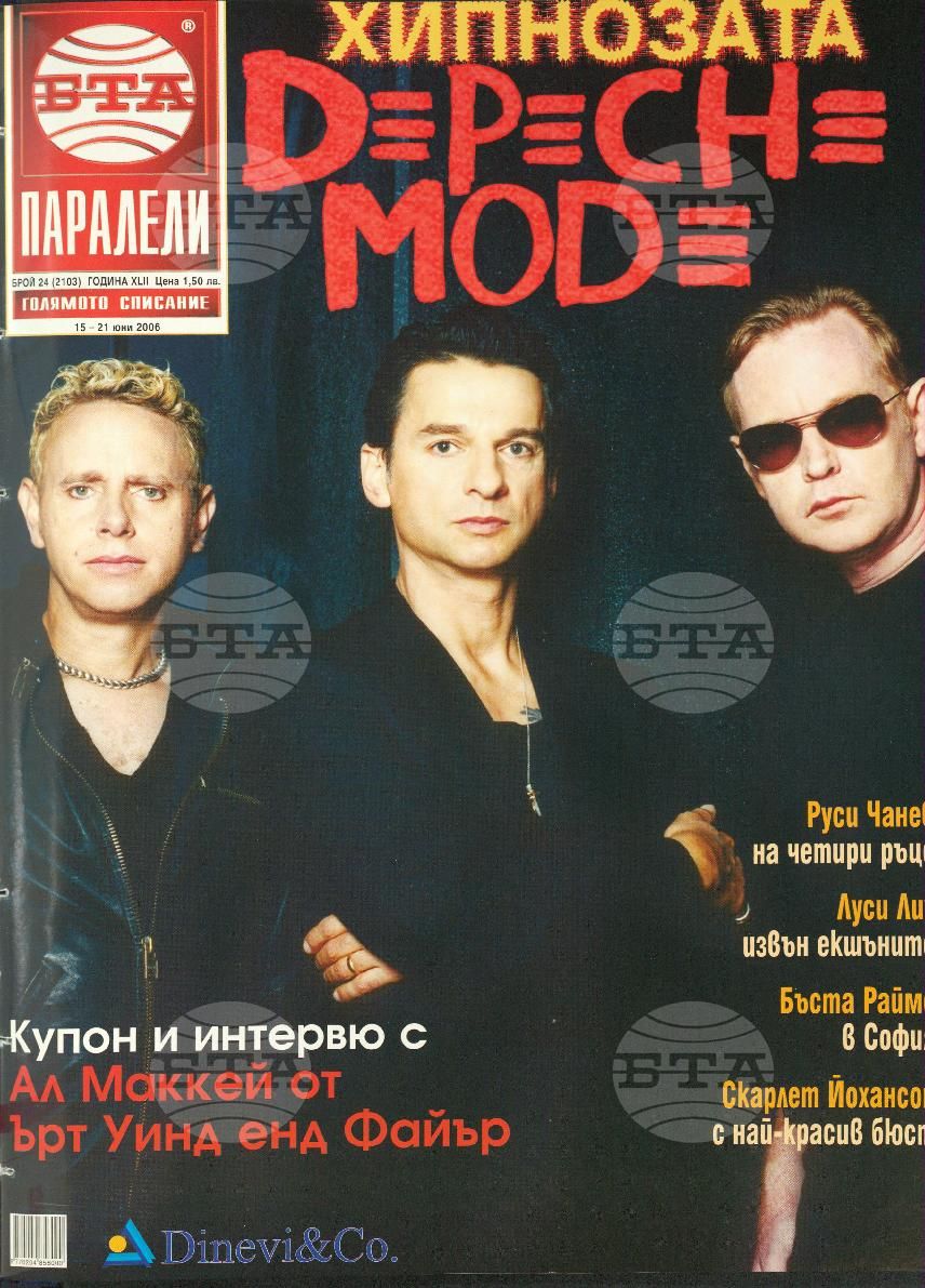 Паралели 1 - 52 брой 2006 година