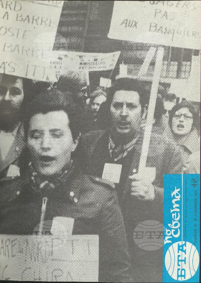 По света 1 - 52 брой 1974 година