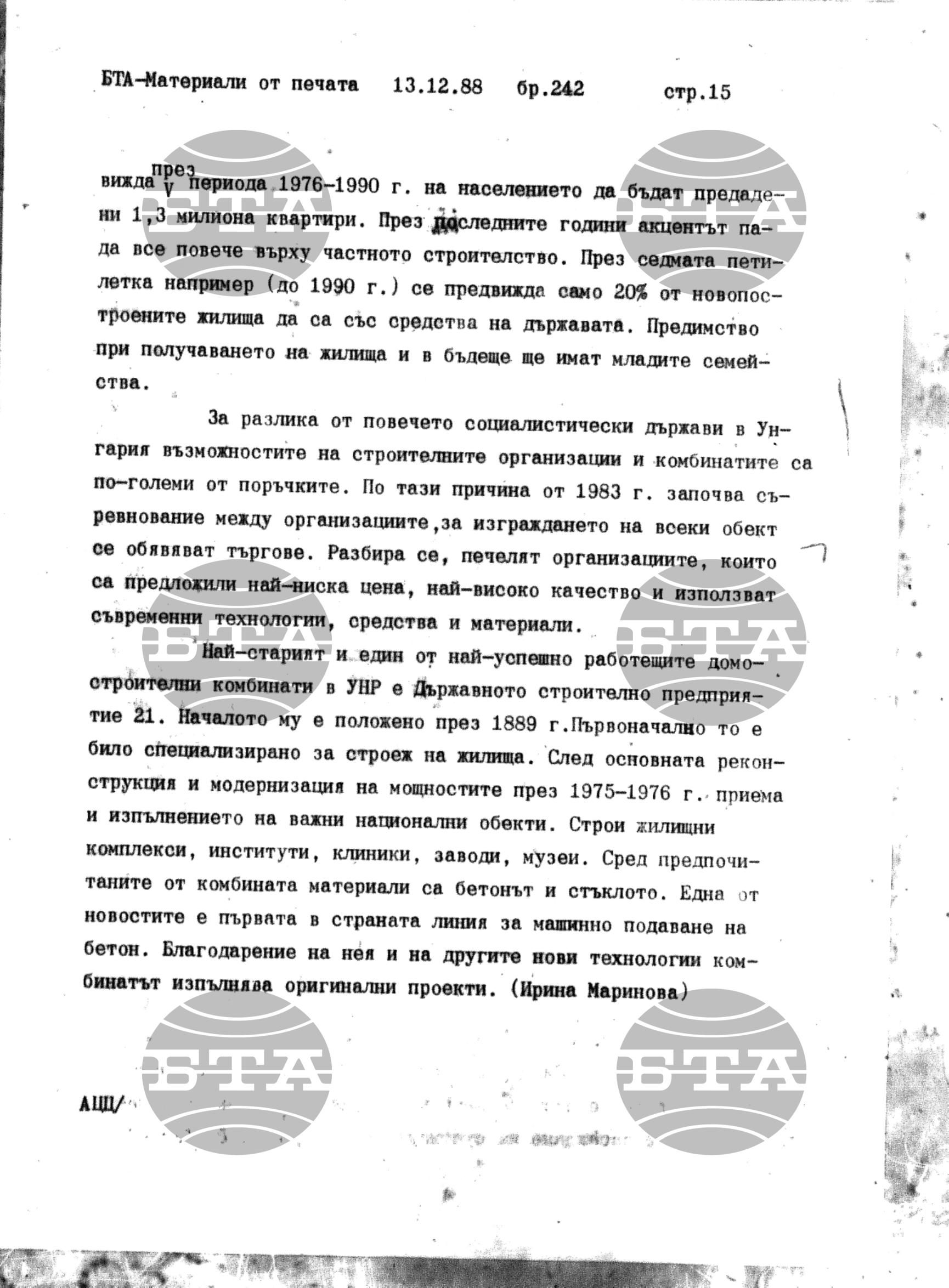 Чуждестранен печат. Явен 13 декември - 20 декември 1988