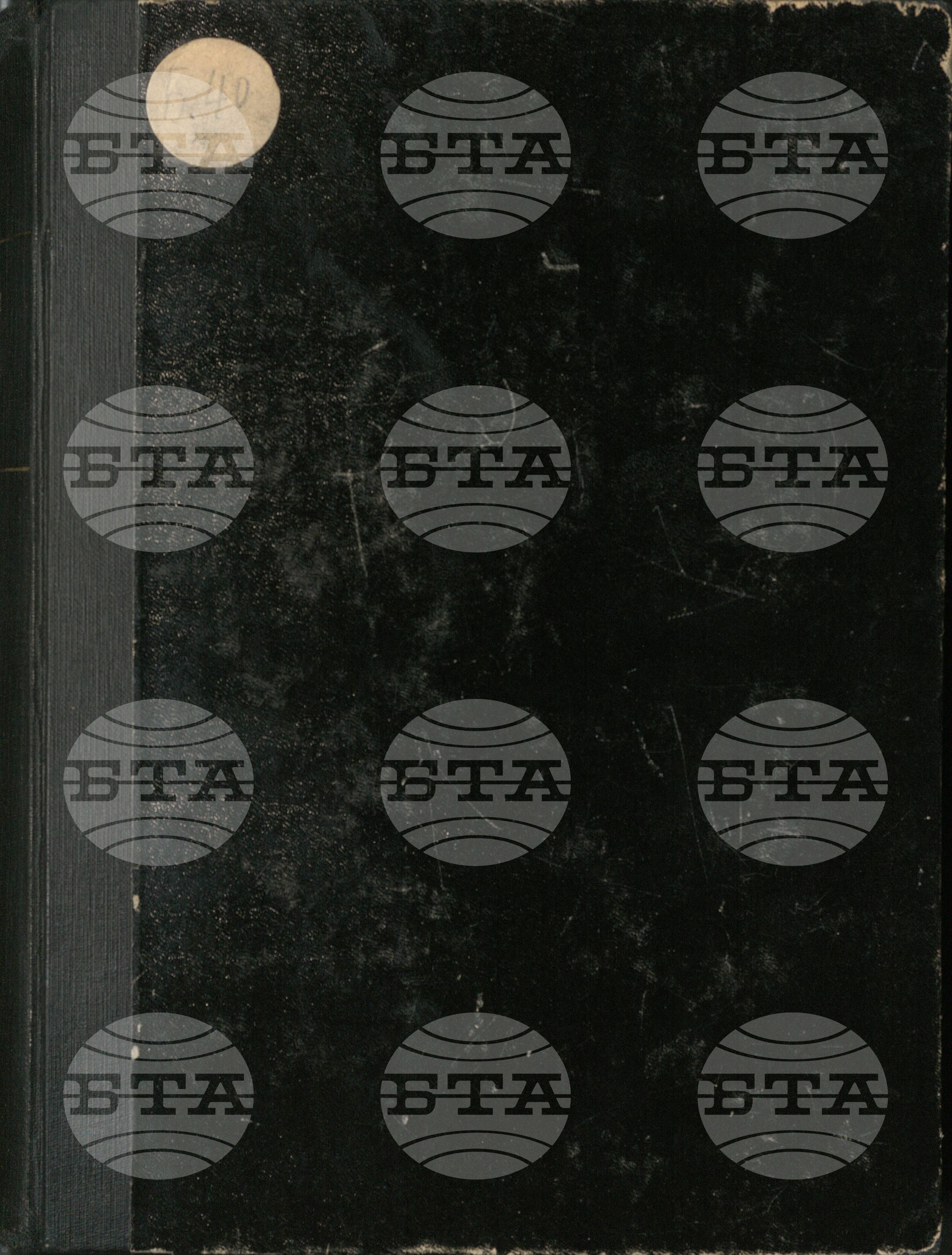Дневни вести февруари 1945