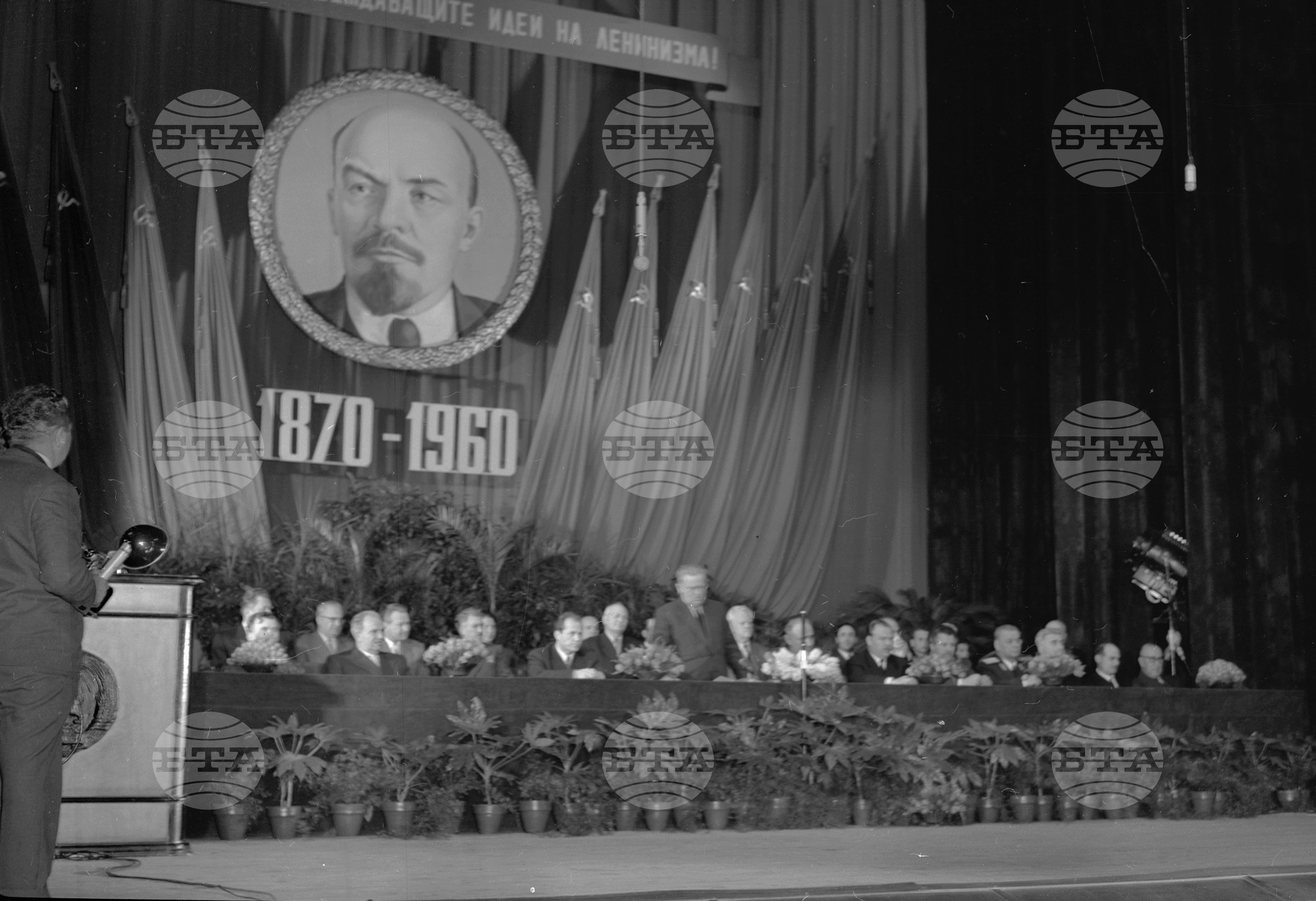 Тържествено събрание по случай 90 години от рождението на В. Й. Ленин