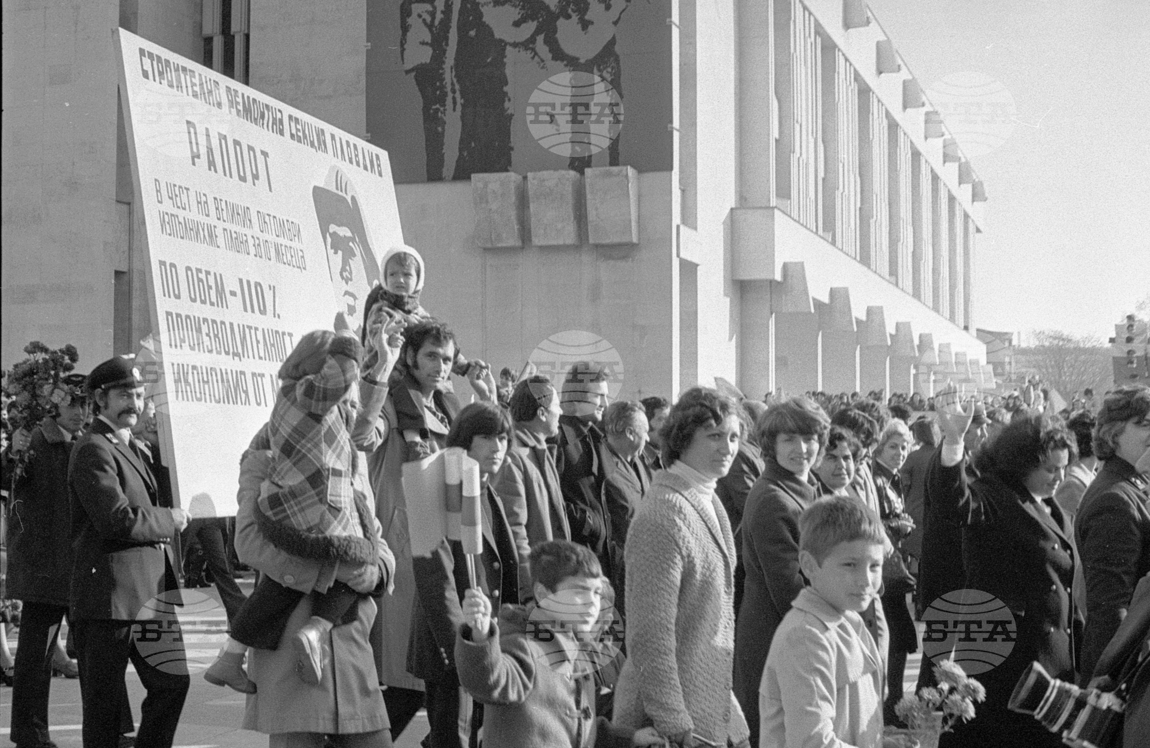 Манифестация на 7 ноември в гр. Пловдив