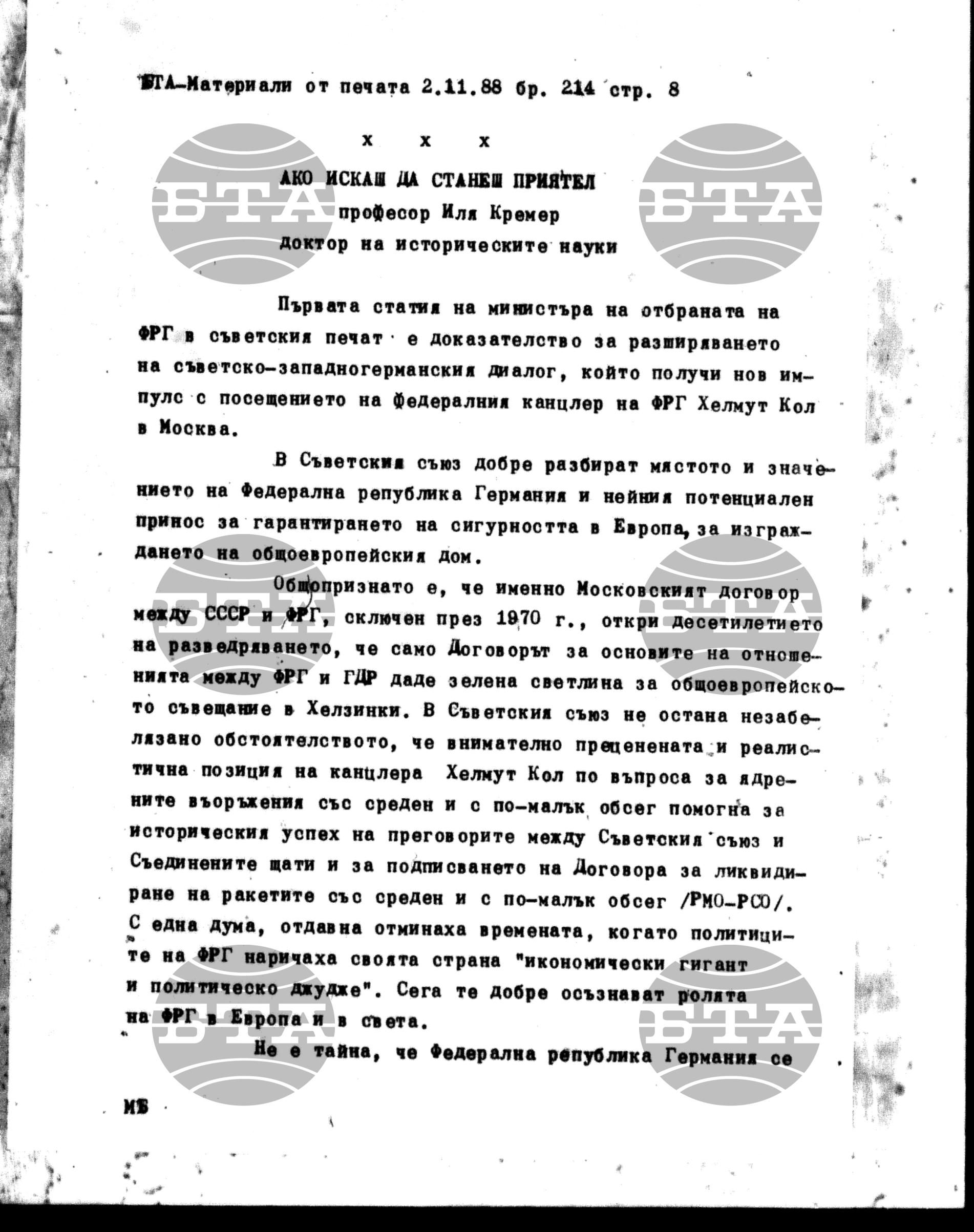 Чуждестранен печат. Явен 2 ноември - 9 ноември 1988