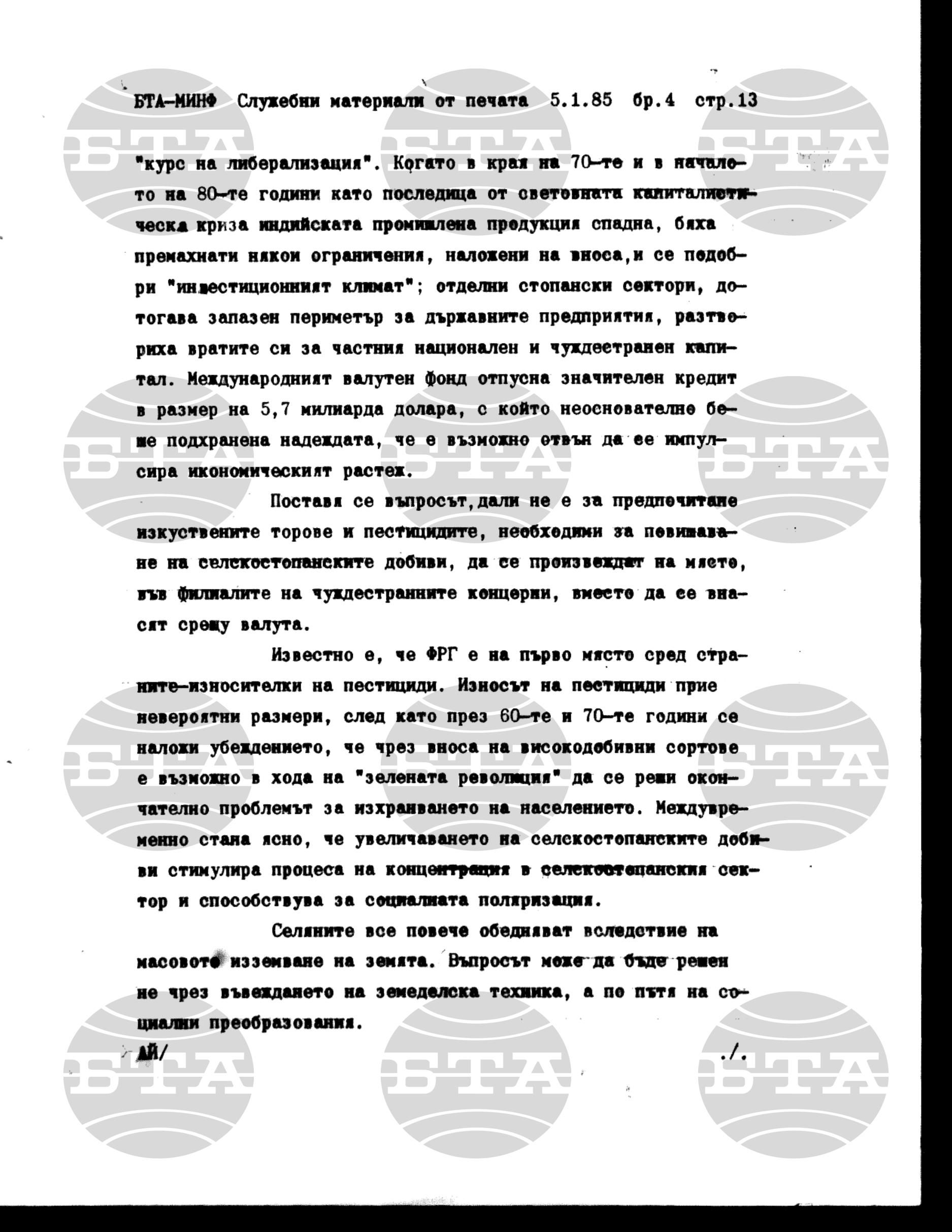 Материали от печата. Служебен 4 януари - 9 януари 1985