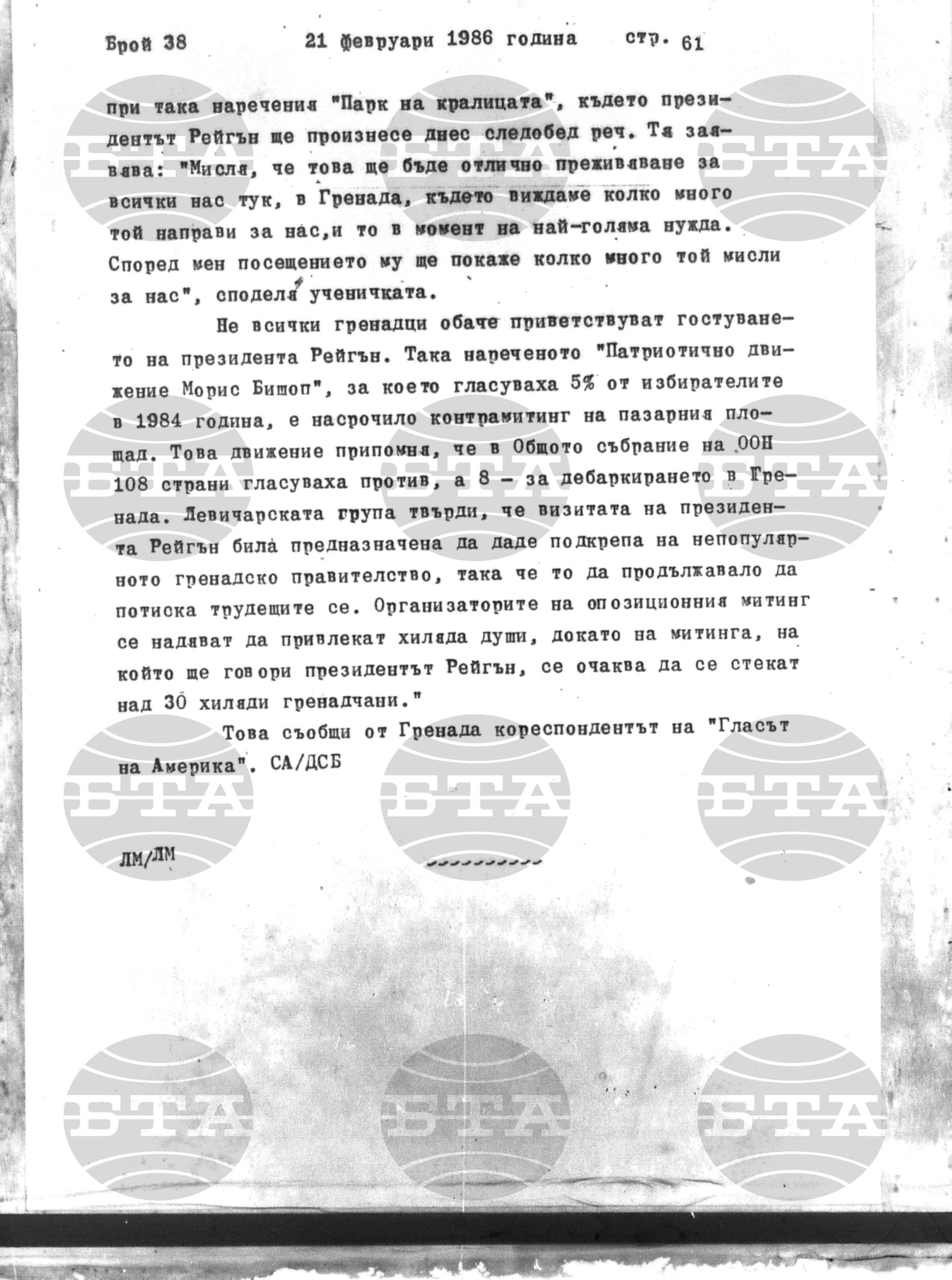 Институт за съвременни и социални теории 21 февруари - 24 февруари 1986