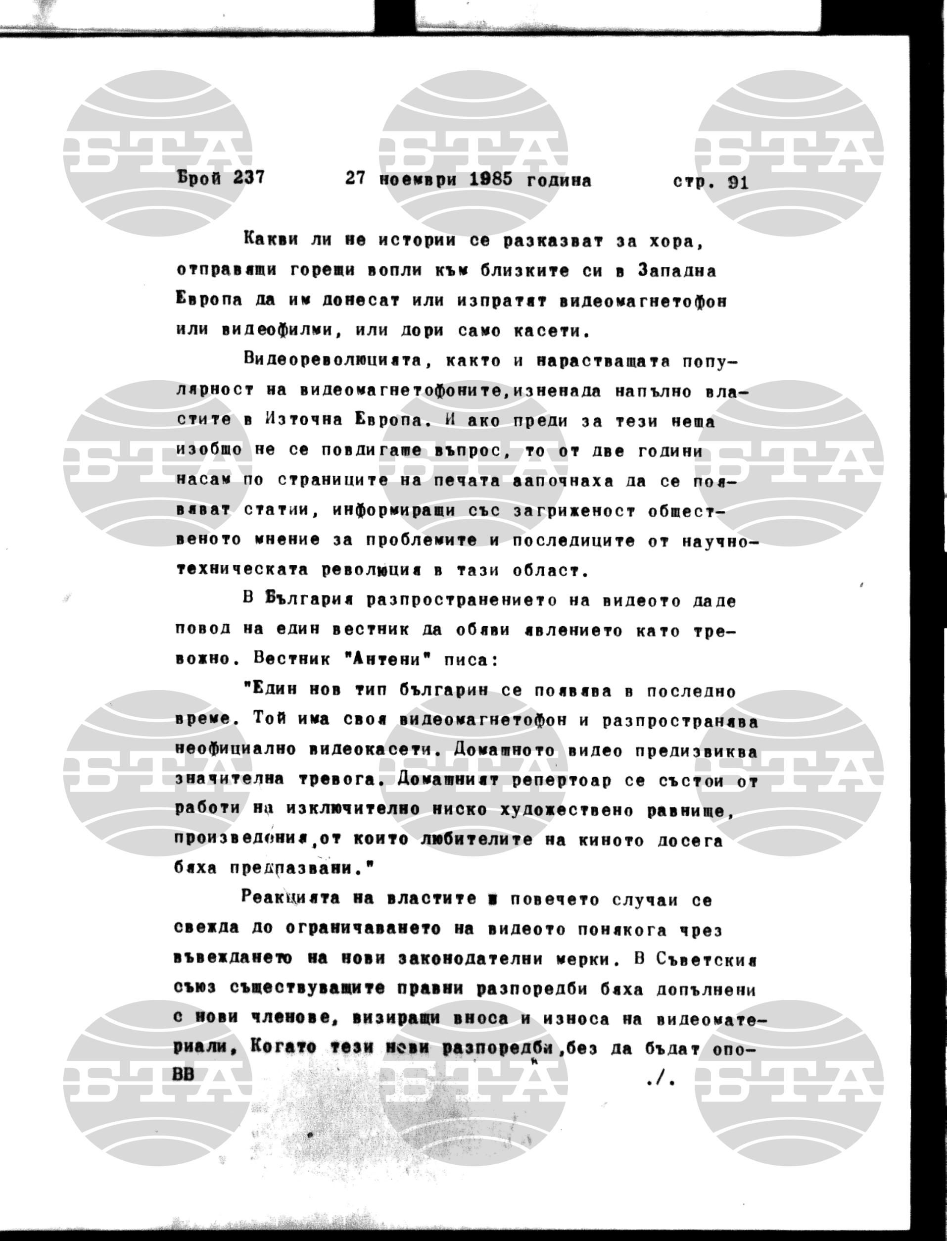 Институт за съвременни и социални теории 27 ноември - 28 ноември 1985