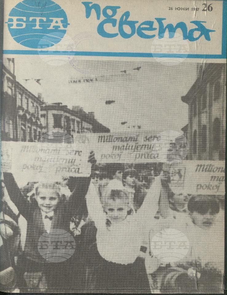 По света 1 - 52 брой 1987 година