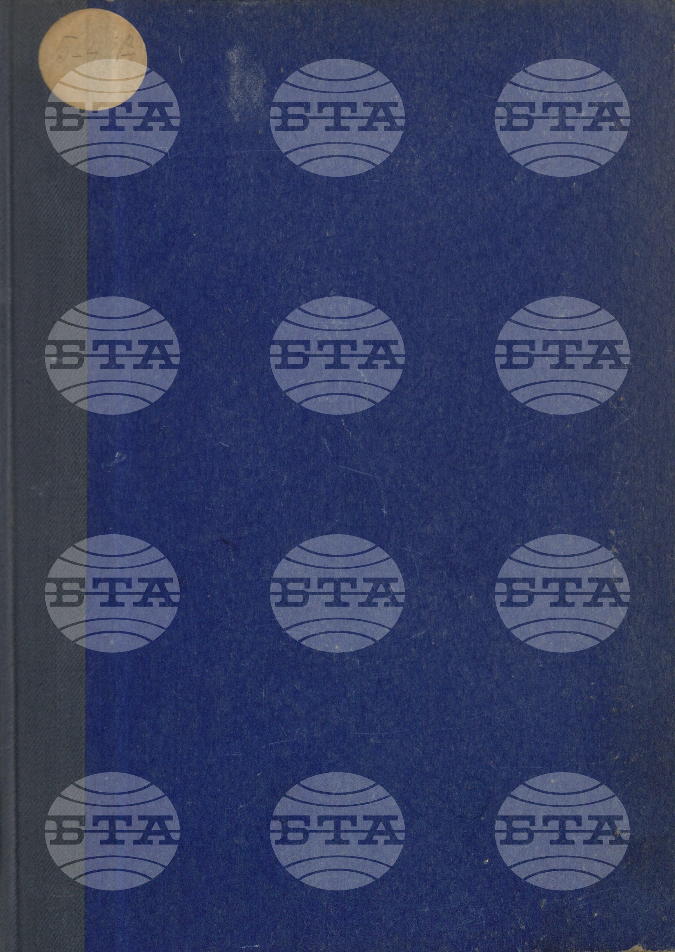 Вътрешна информация 21 април - 30 април 1963