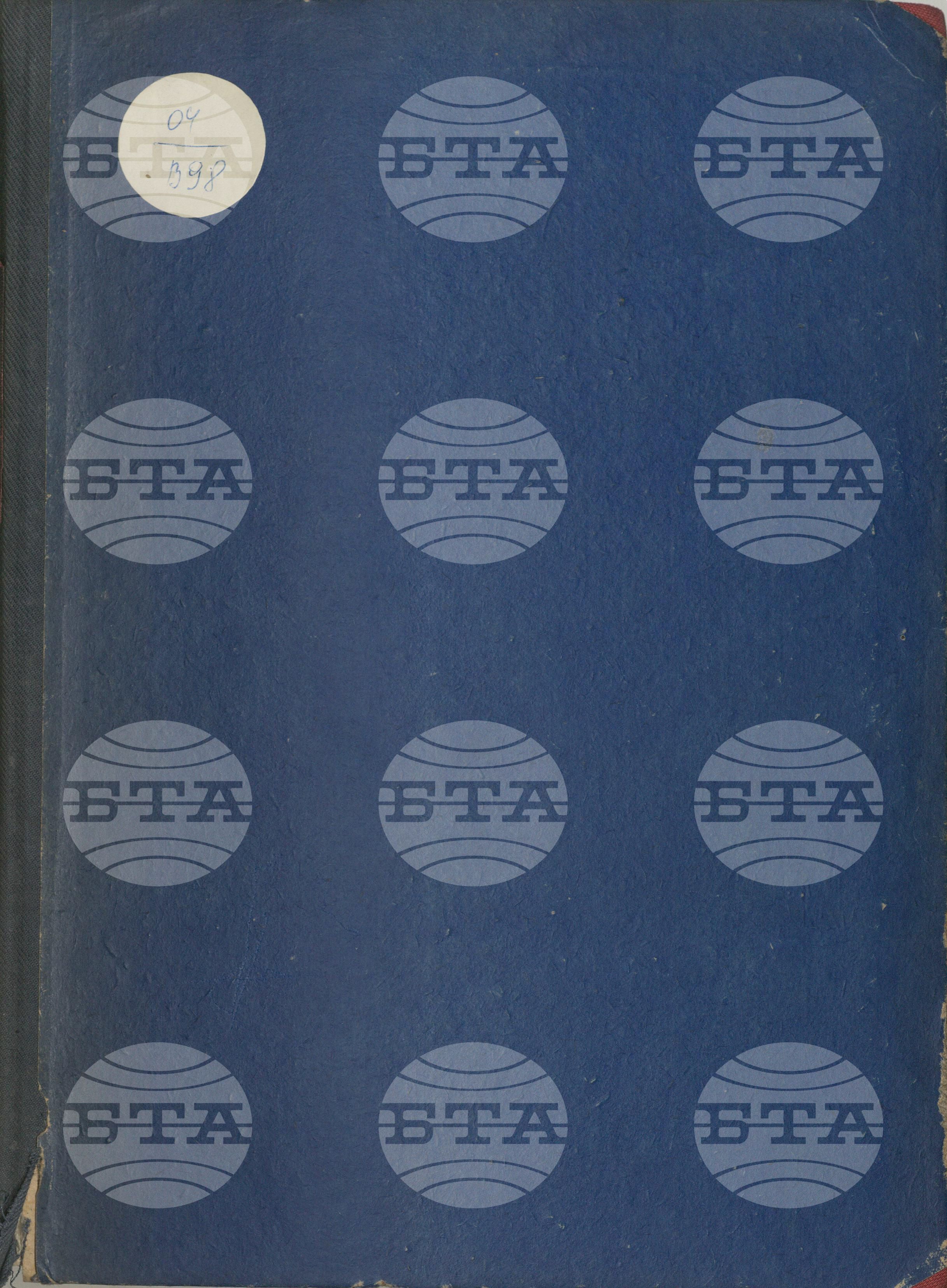 Вътрешна информация 1 юни - 13 юни 1981