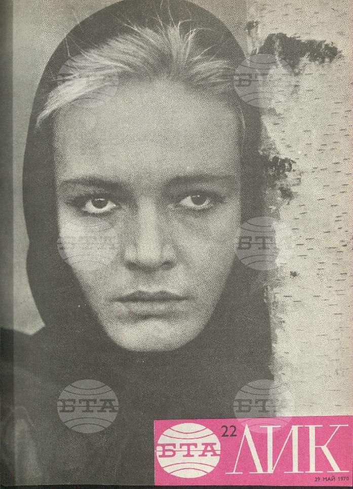 ЛИК 1 - 52 брой 1970 година