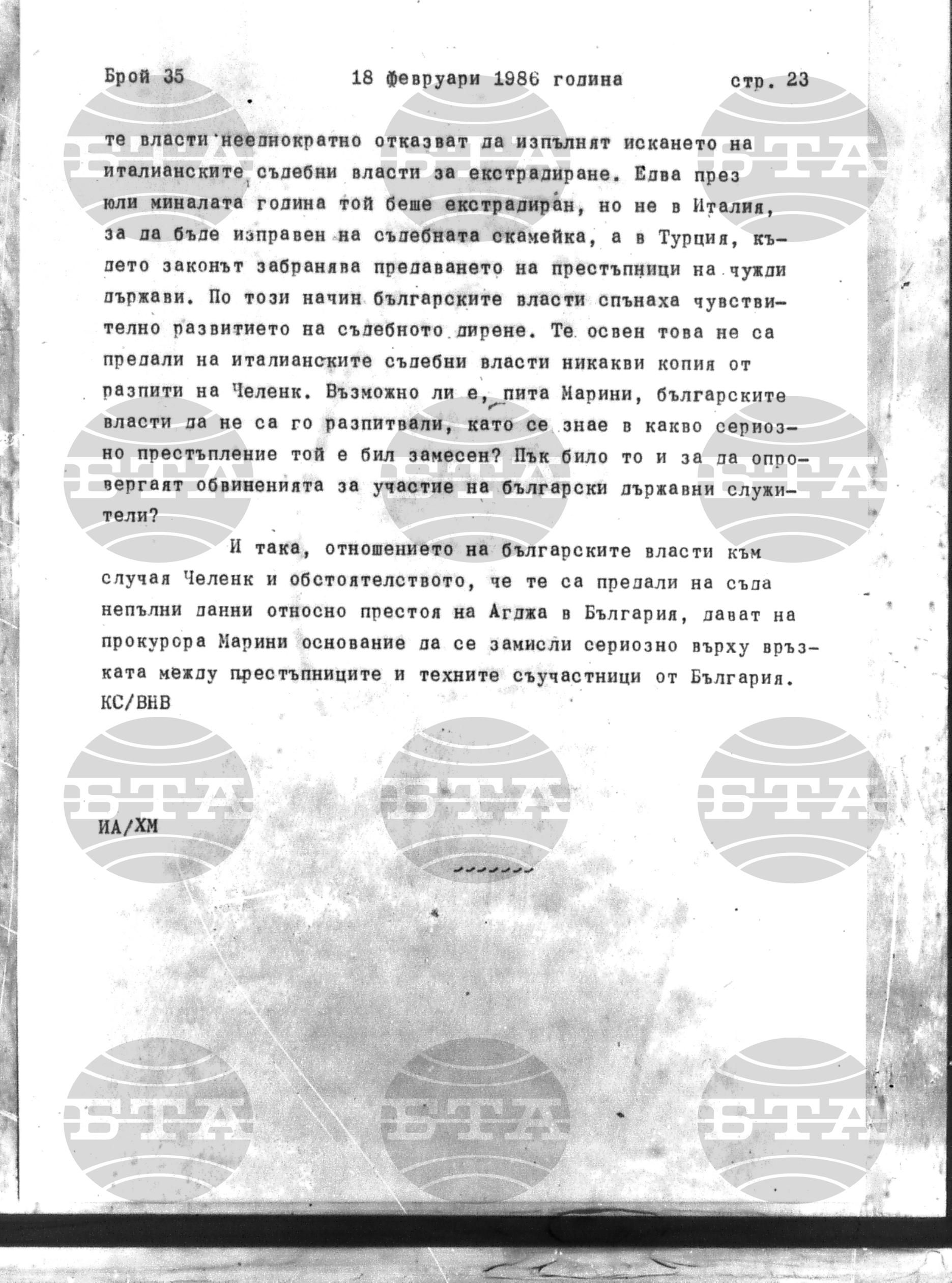 Институт за съвременни и социални теории 18 февруари - 19 февруари 1986