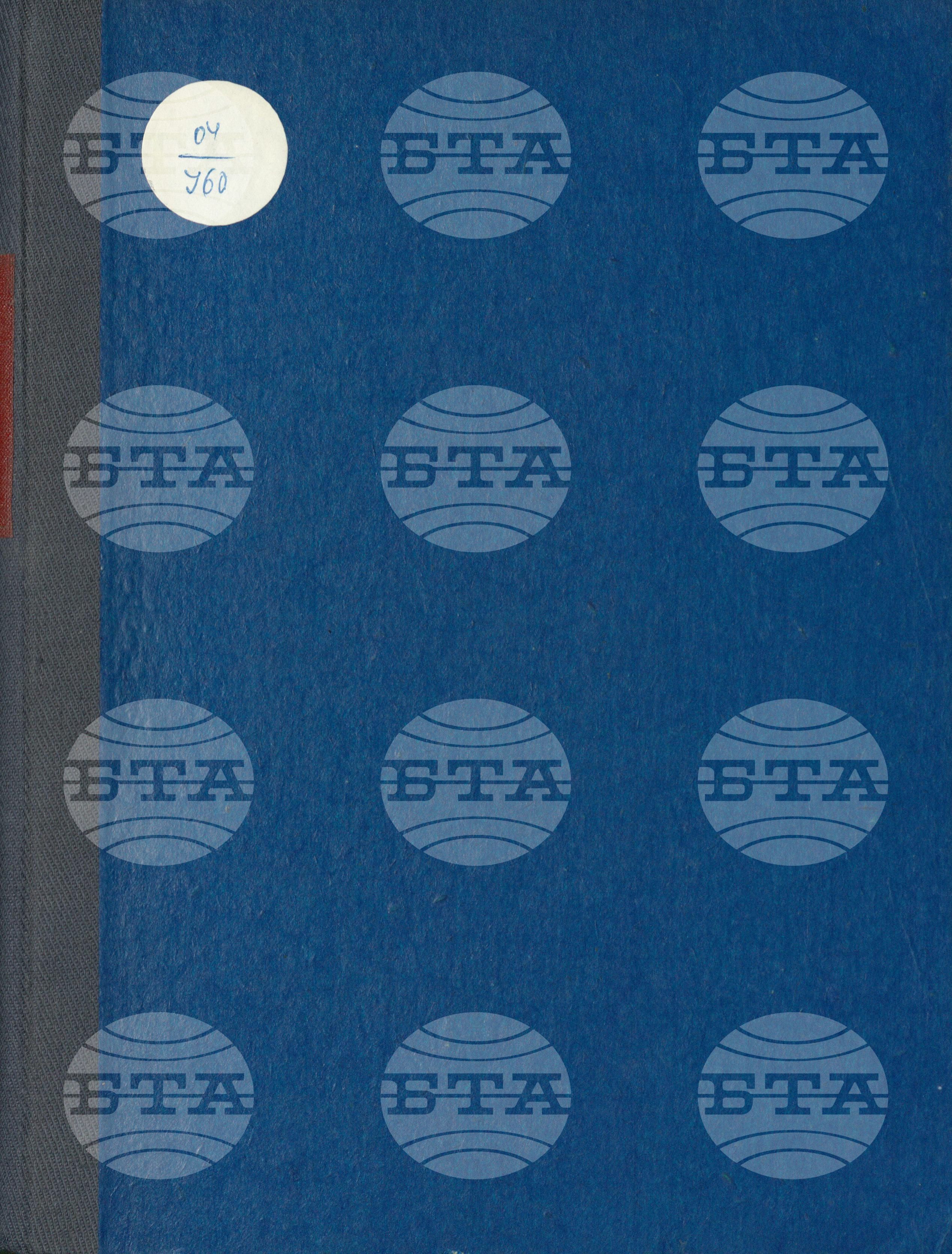 Informations Bulletin - Информационен бюлетин януари - април 1975