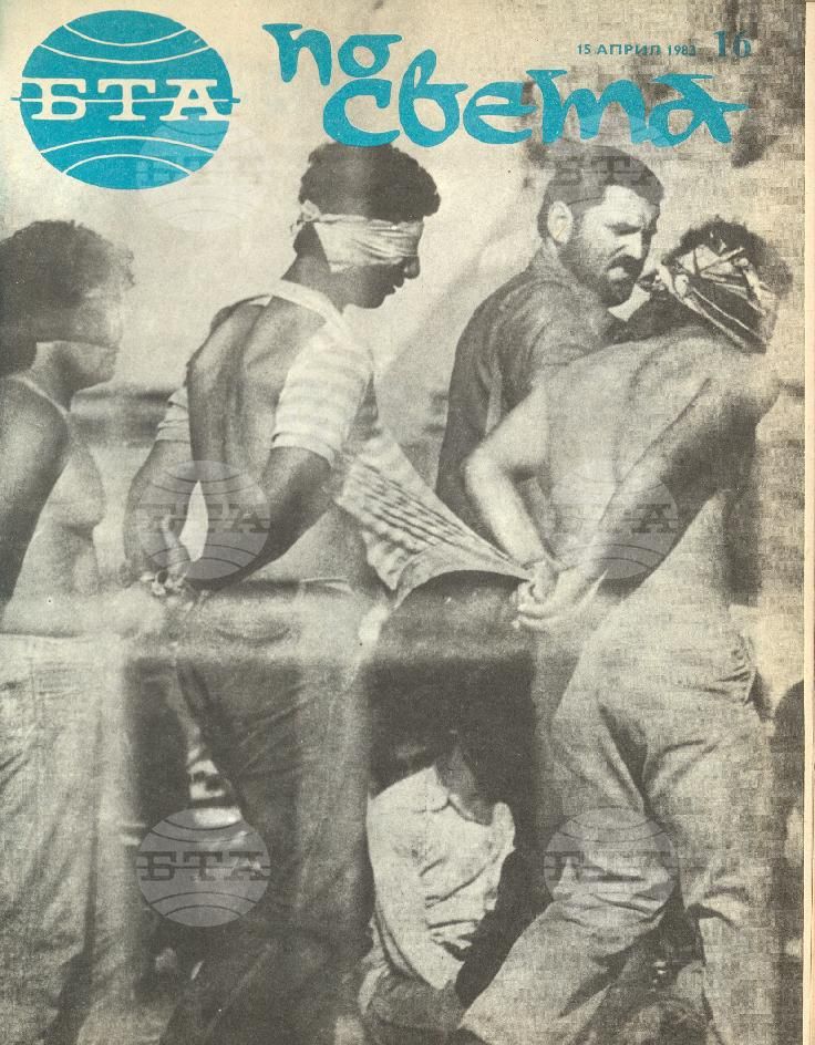 По света 1 - 52 брой 1983 година
