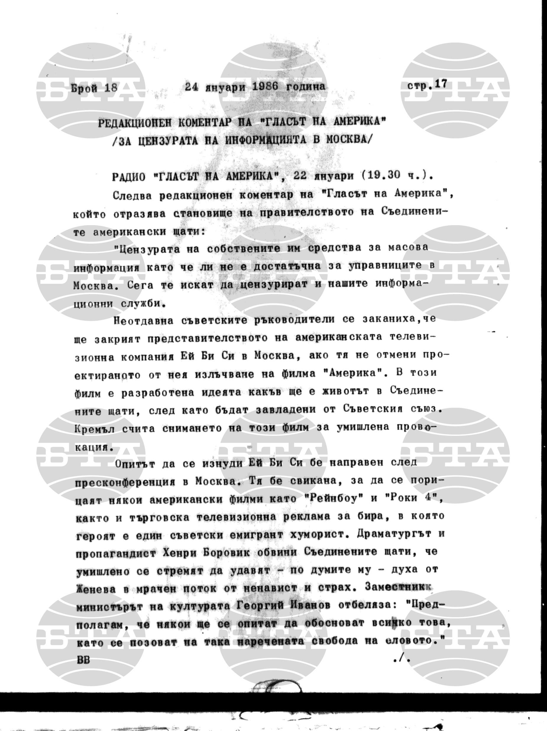 Институт за съвременни и социални теории 24 януари - 27 януари 1986