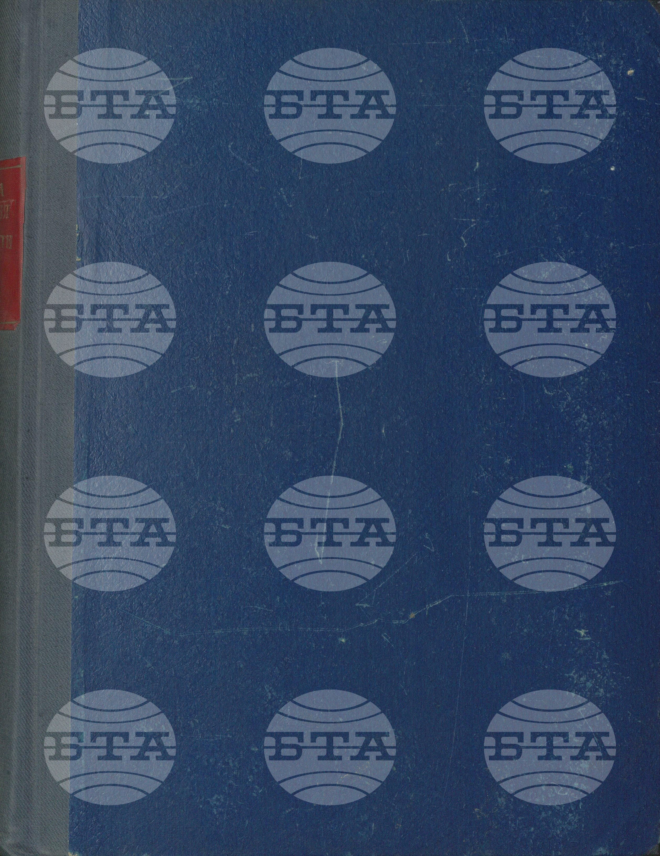 Вътрешна информация. Спортни вести 1 декември - 31 декември 1967
