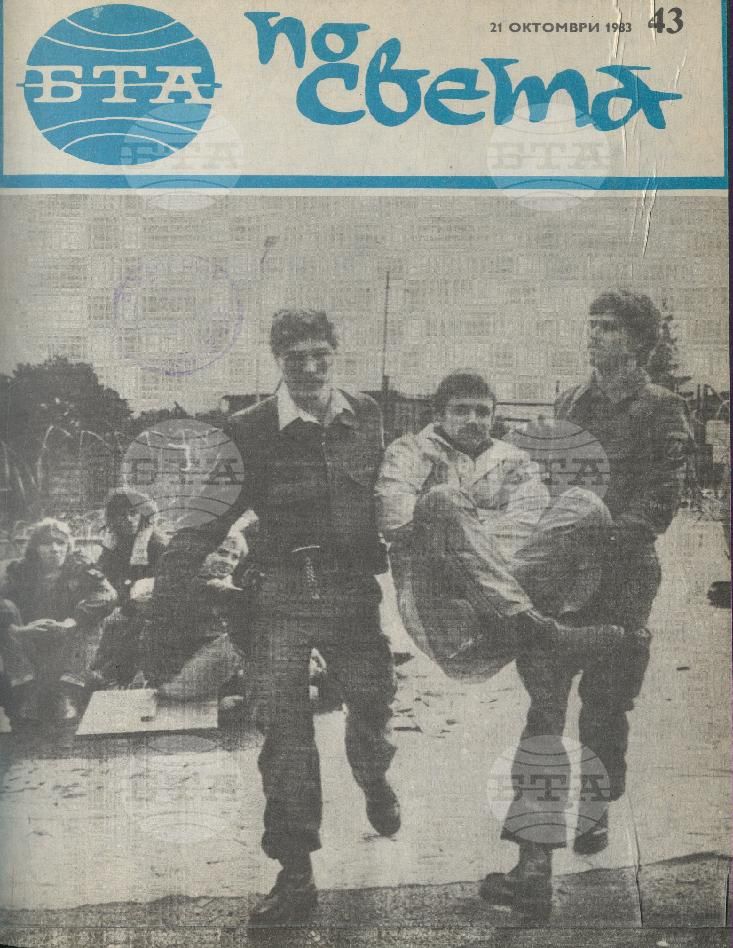 По света 1 - 52 брой 1983 година