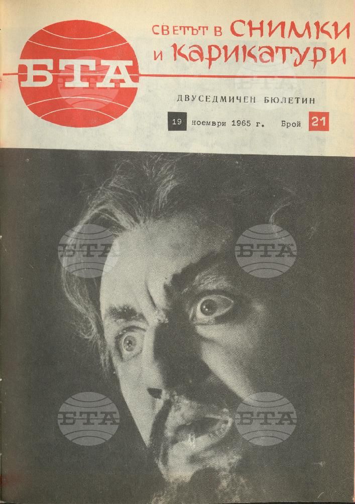 Светът в снимки и карикатури 1-26 брой 1965 година
