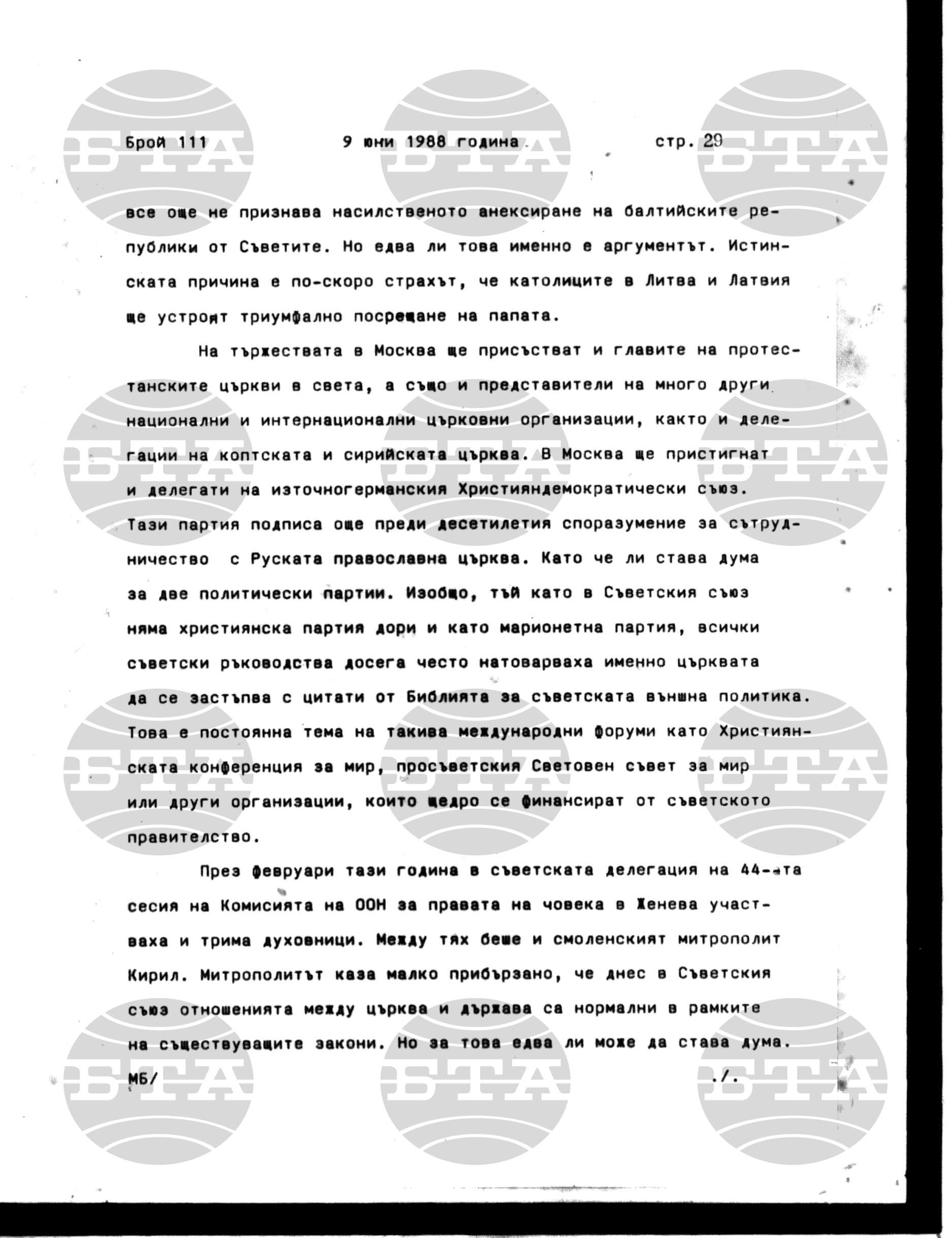 Институт за съвременни и социални теории 9 юни - 10 юни 1988