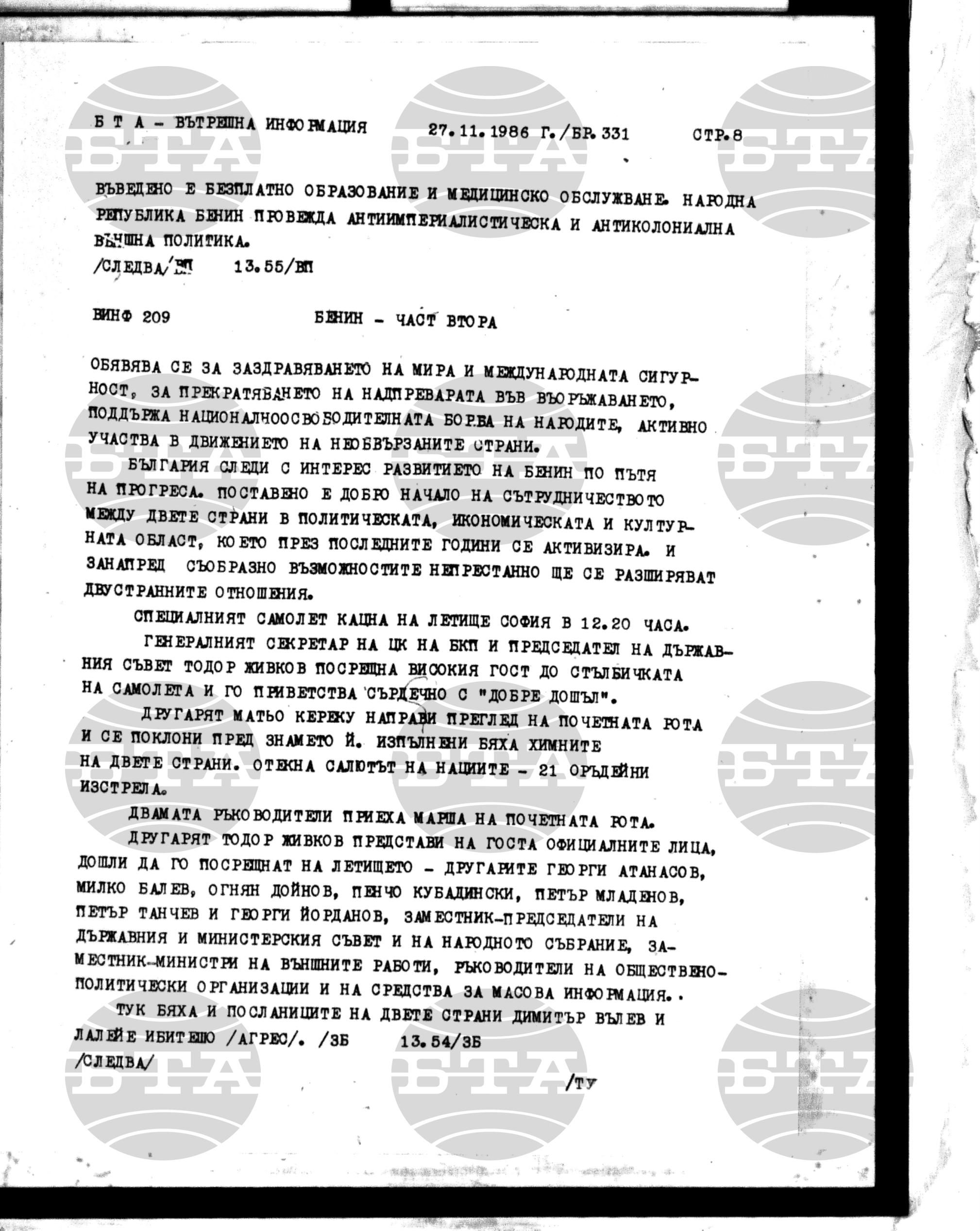 Вътрешна информация 27 ноември - 2 декември 1986