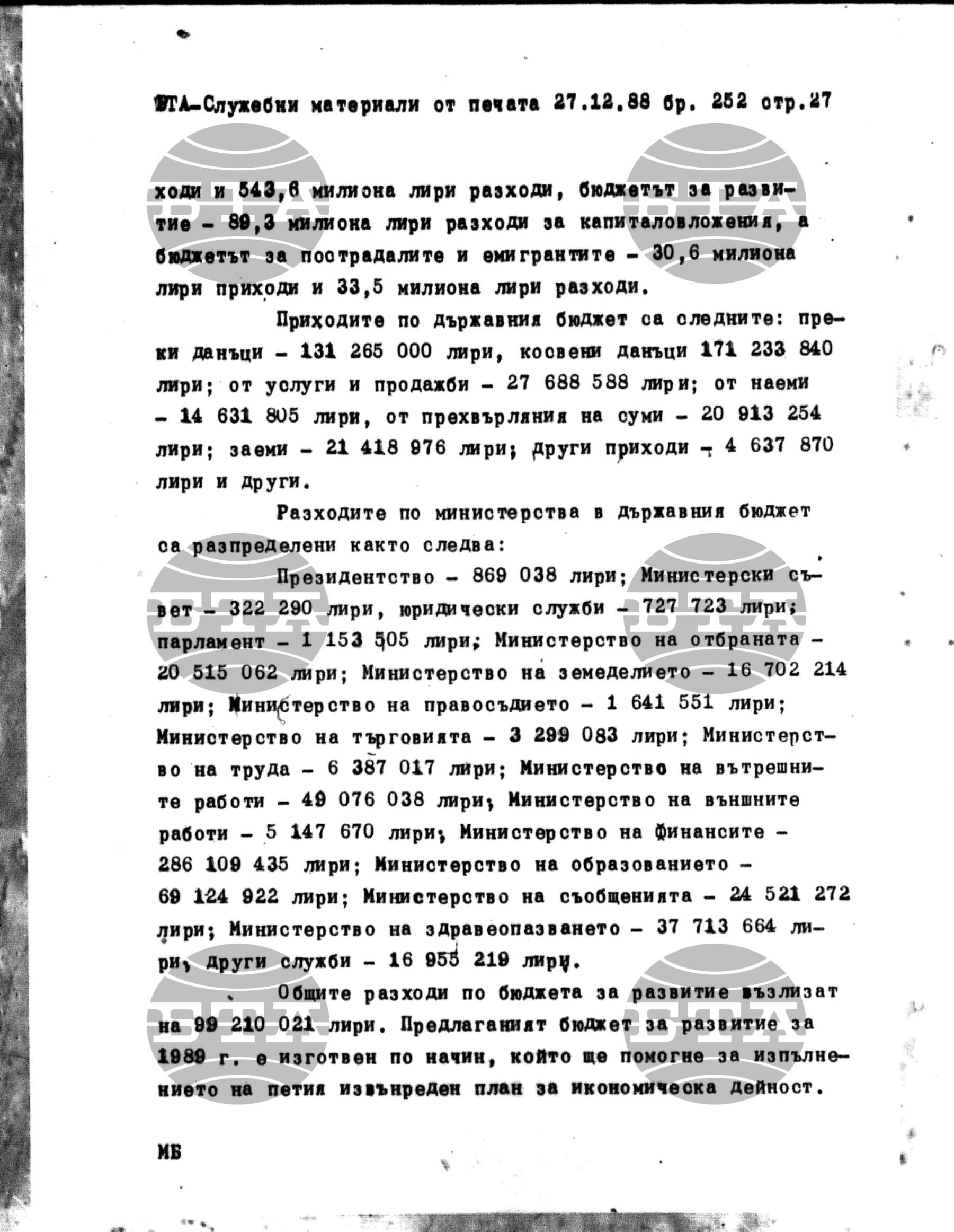 Чуждестранен печат. Служебен 27 декември - 30 декември 1988