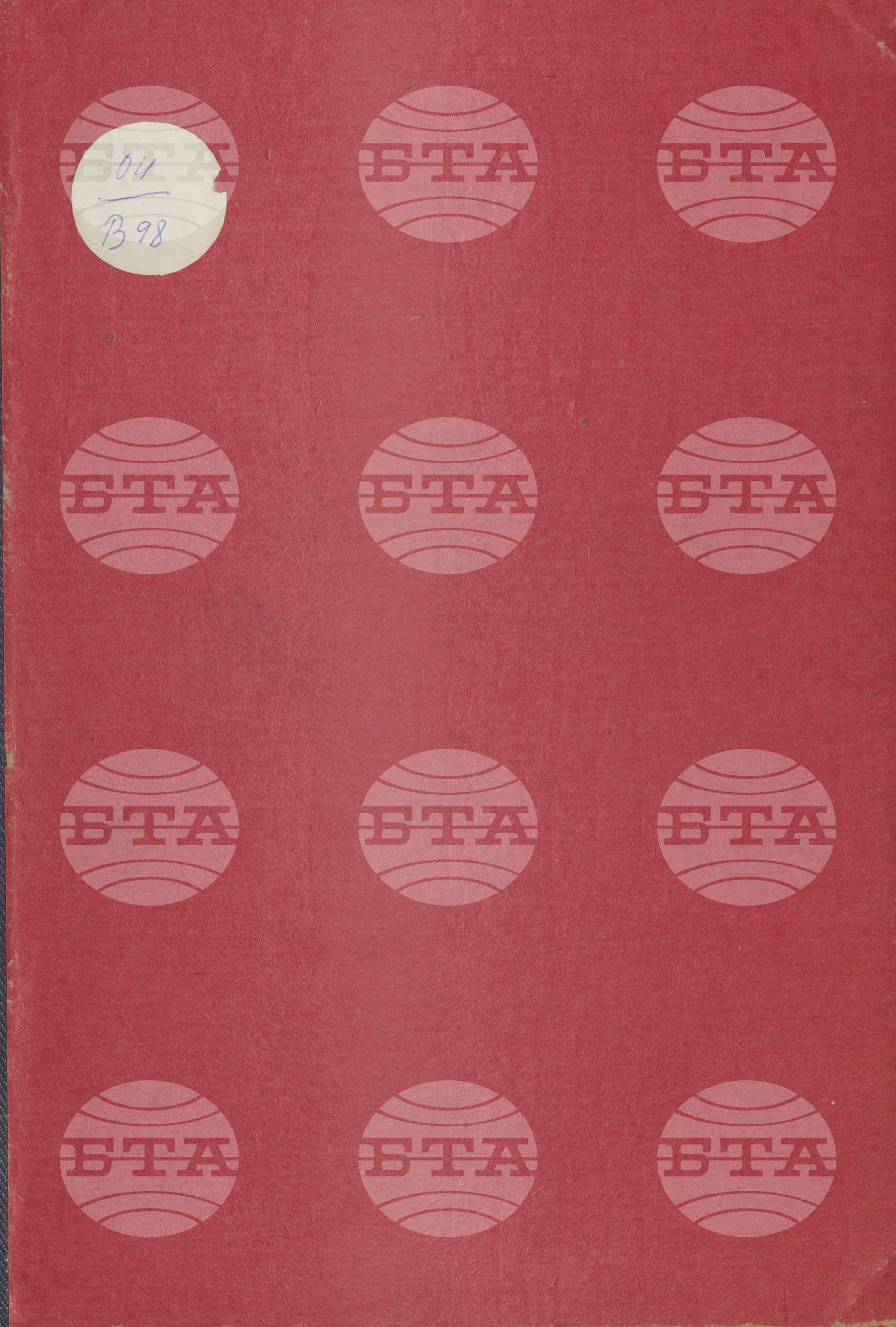 Вътрешна информация 1 юли - 8 юли 1973